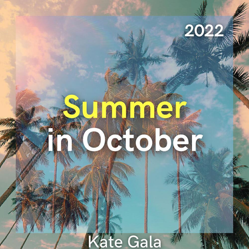 Kate Gala