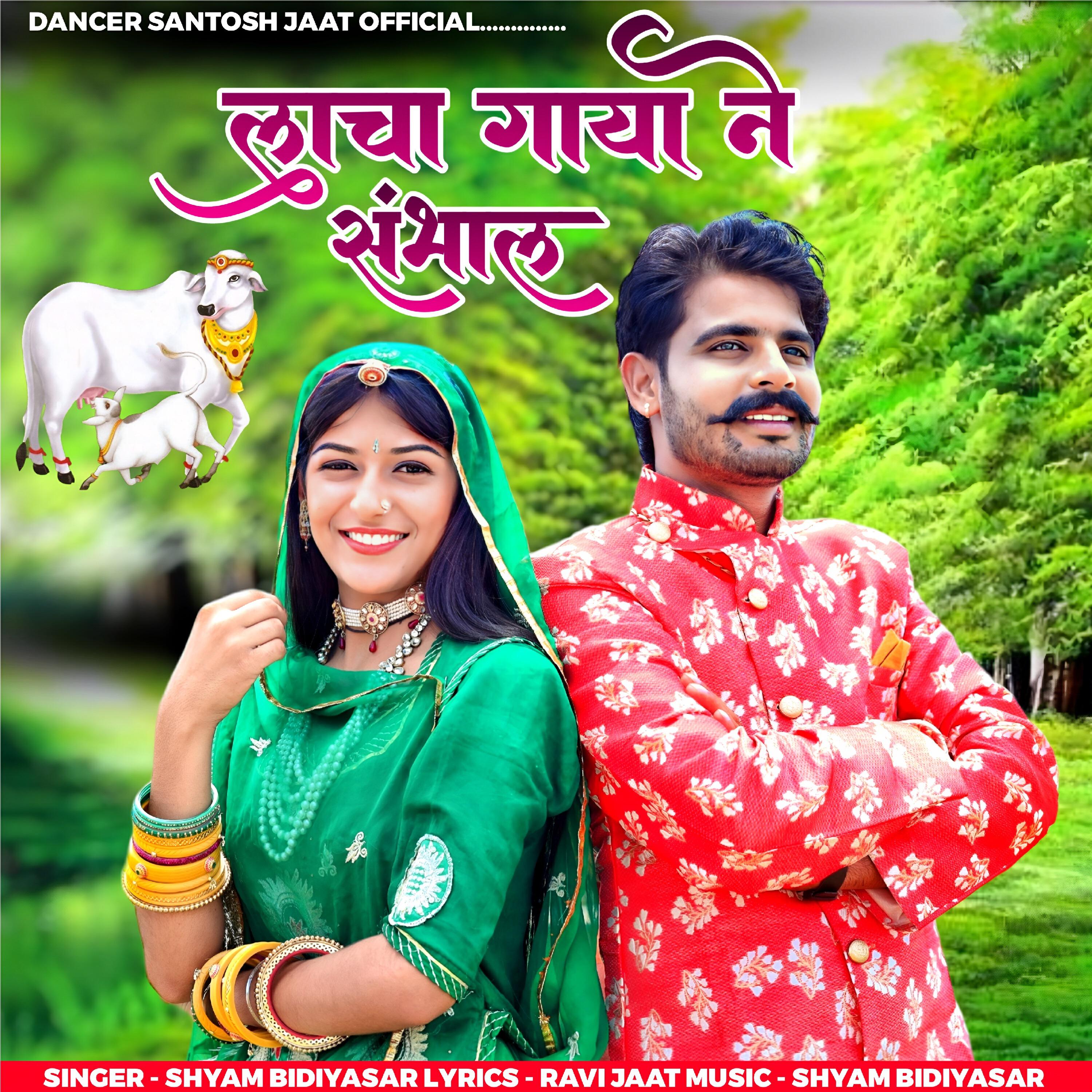 Релиз Lacha Gaya Ne Sambhal