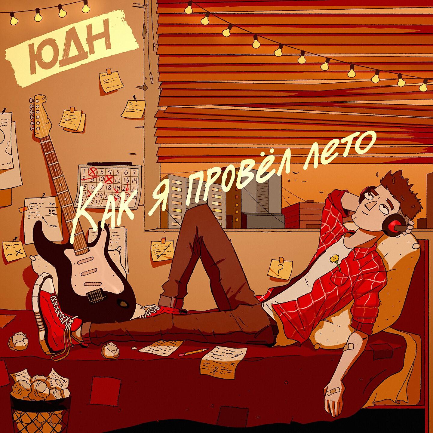 Обложка артиста