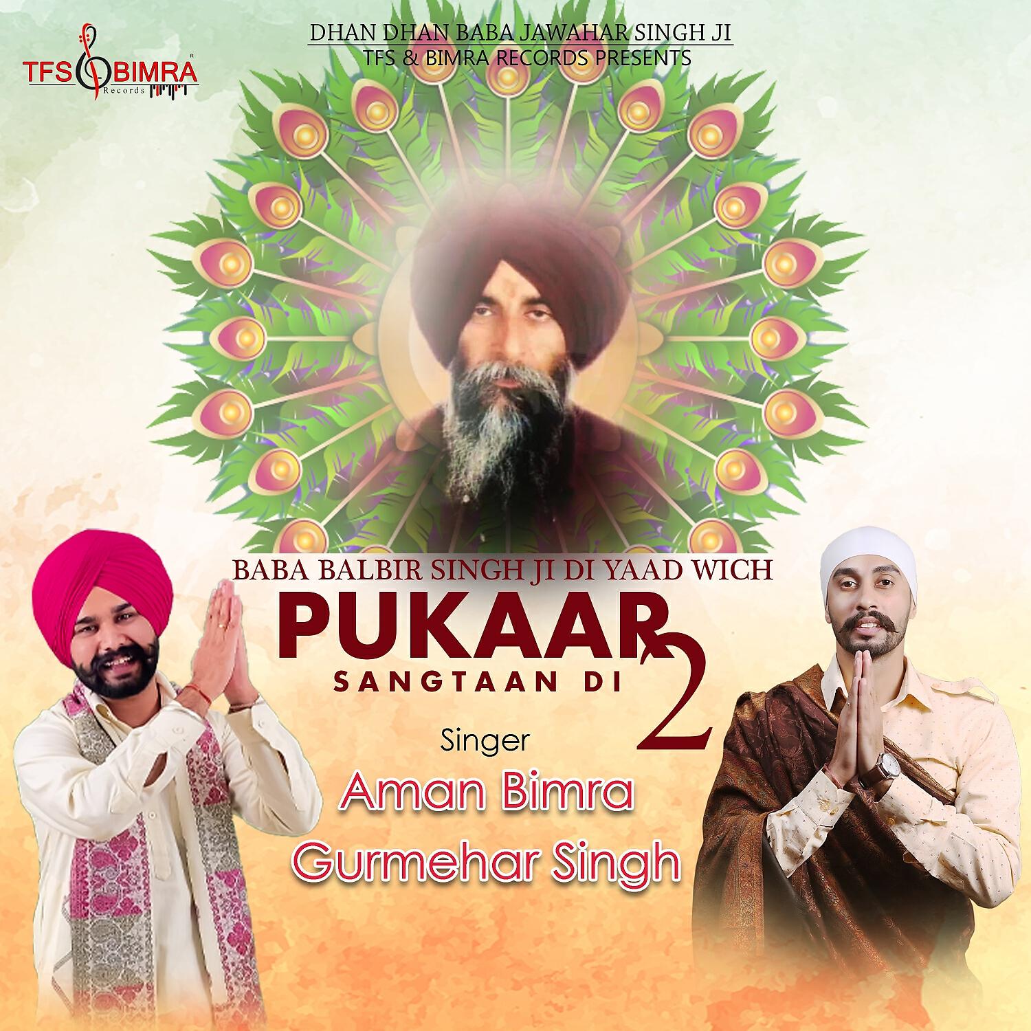 Релиз Pukaar Sangtaan Di -2