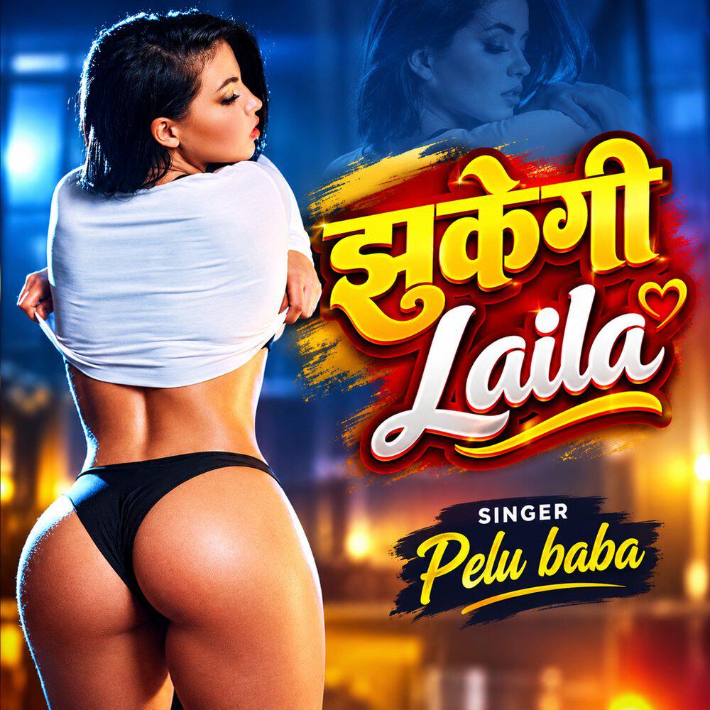 Релиз Jhukegi Laila