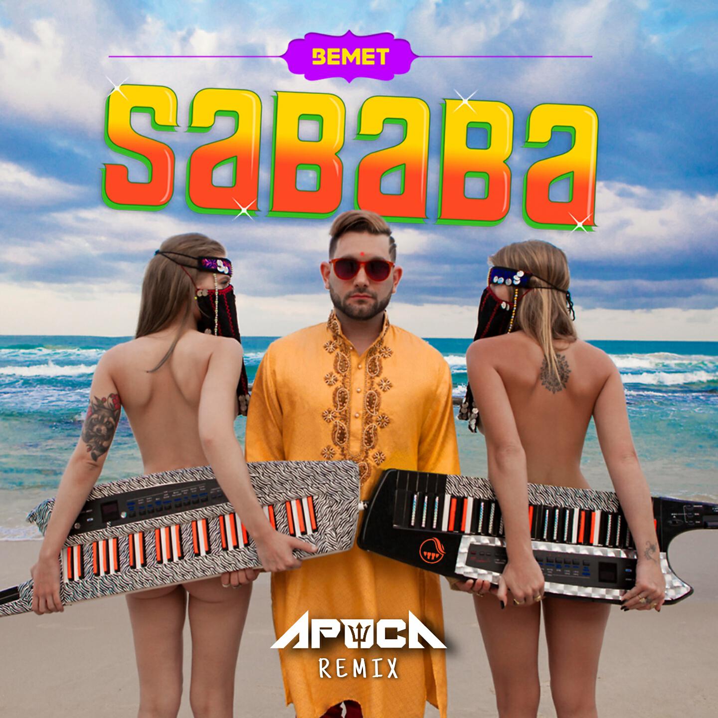 Релиз Sababa