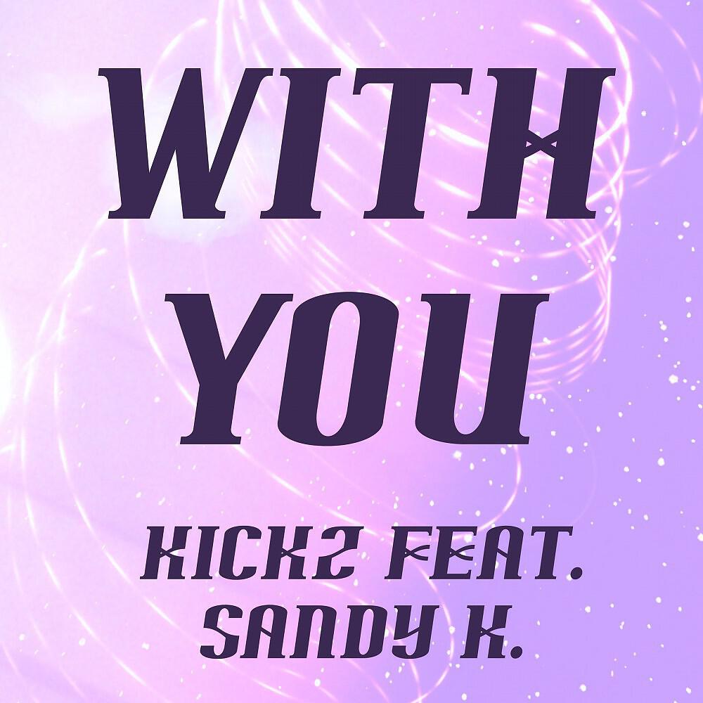 Релиз With You