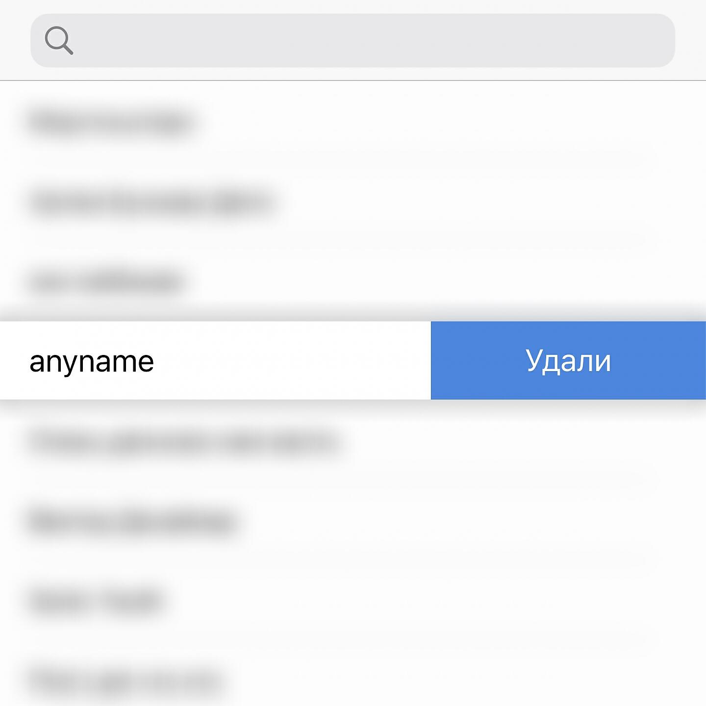 Релиз Удали