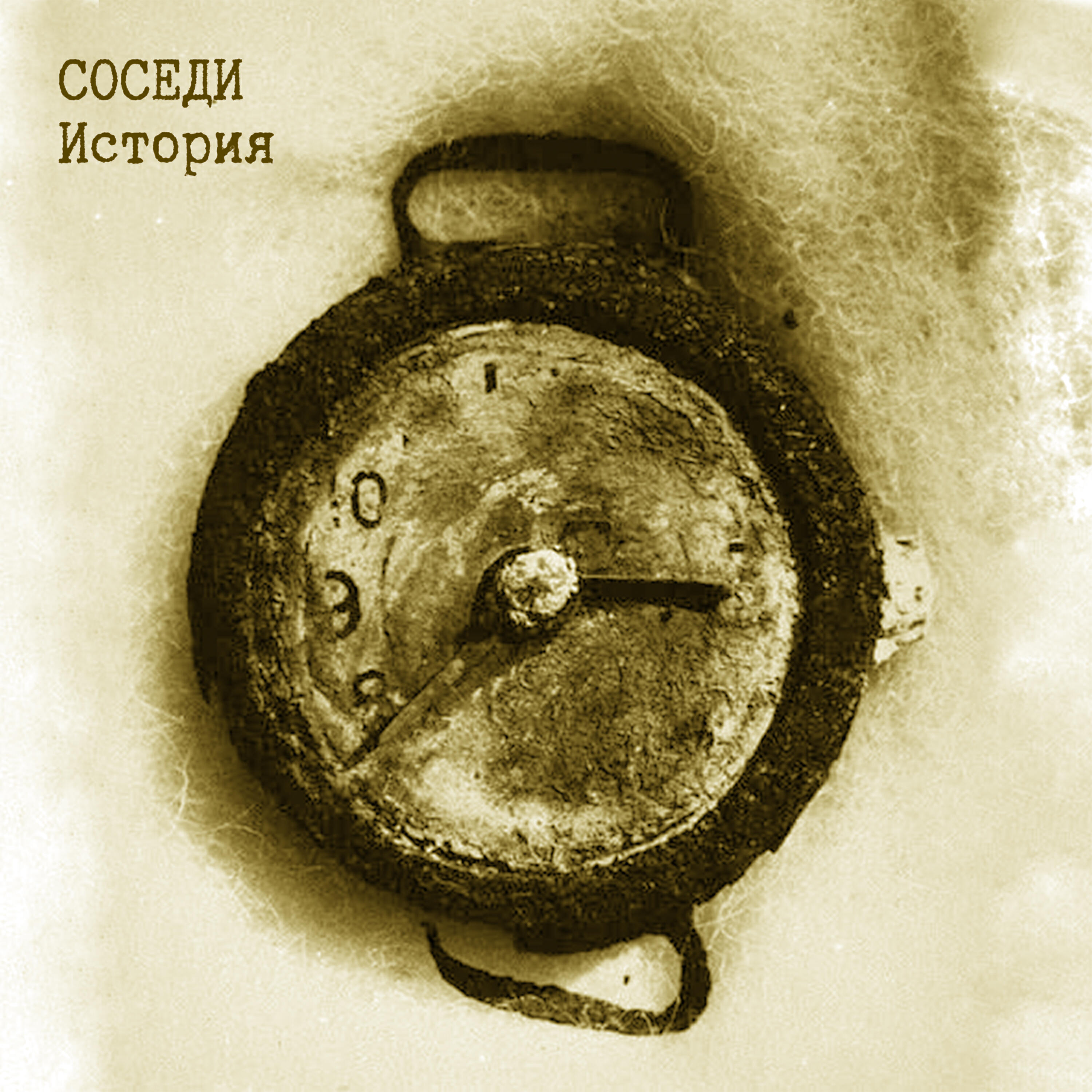 Релиз История