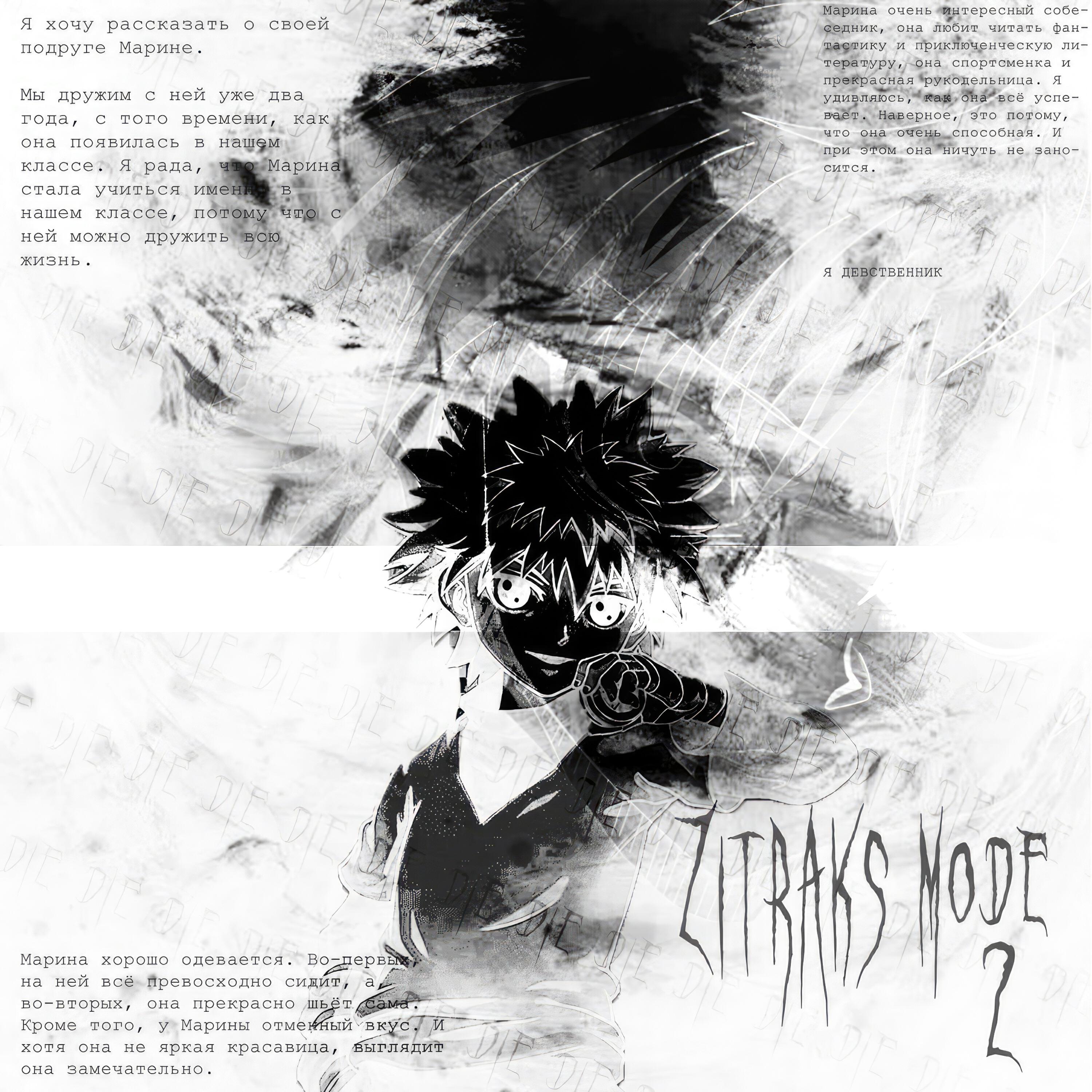 Релиз Zitraks Mode 2