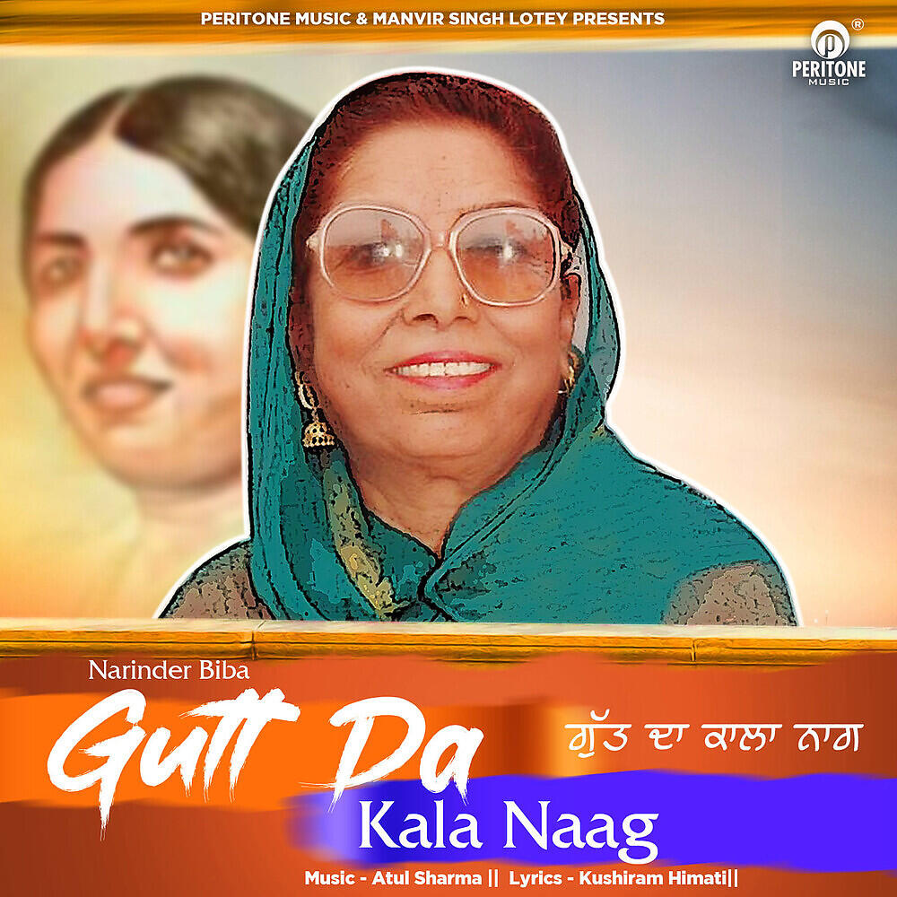 Релиз Gutt Da Kala Naag