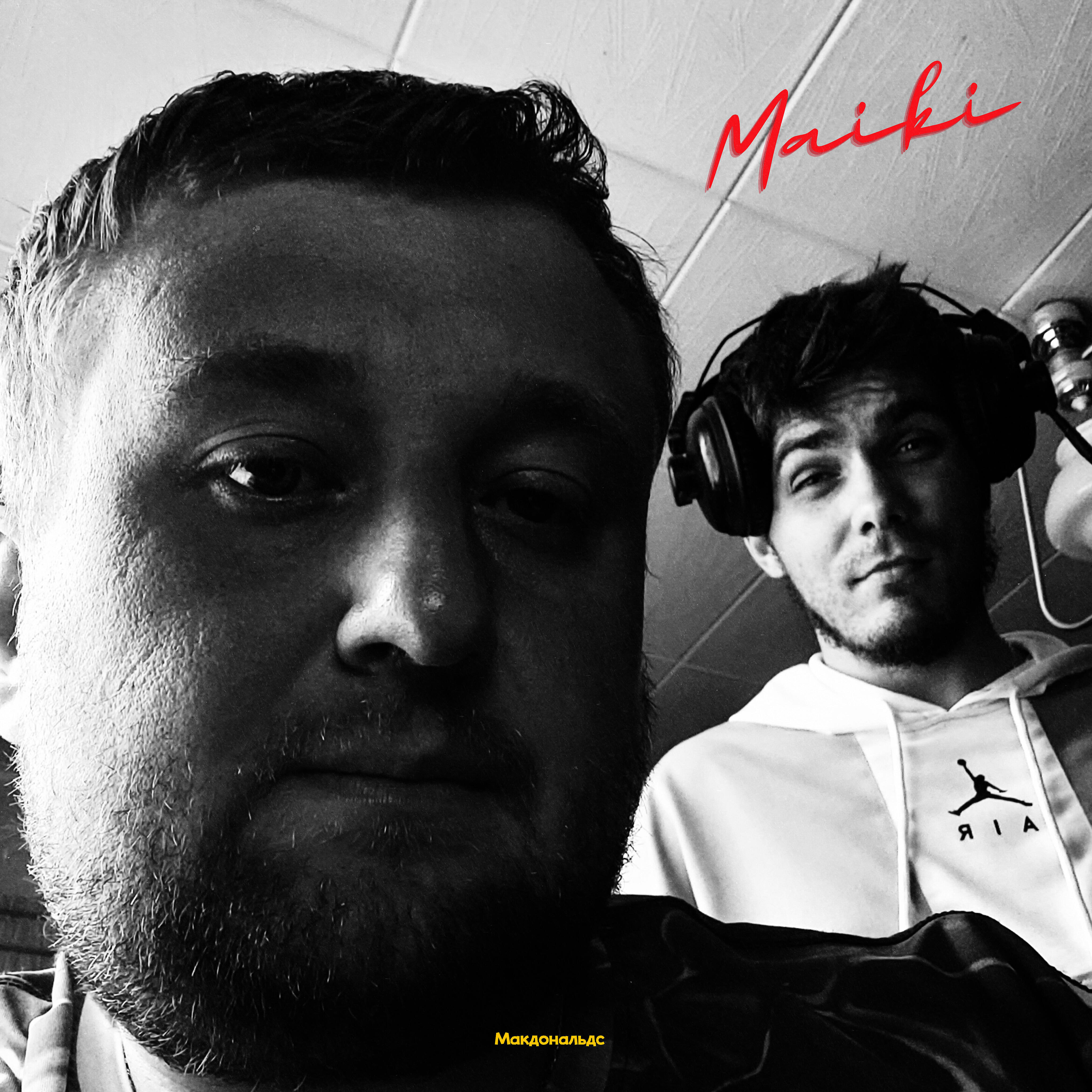 Релиз Макдональдс