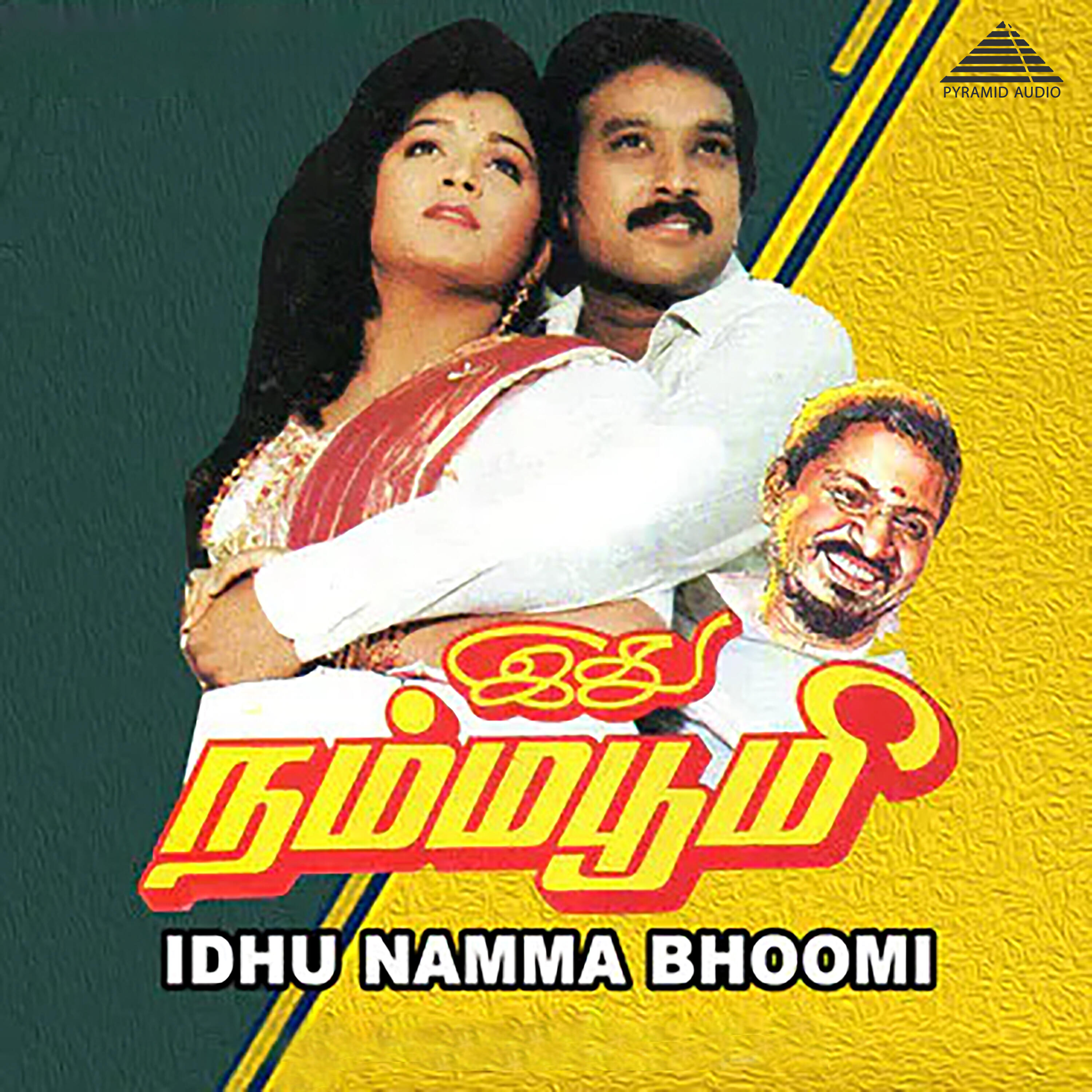 Релиз Idhu Namma Bhoomi (Original Motion Picture Soundtrack)