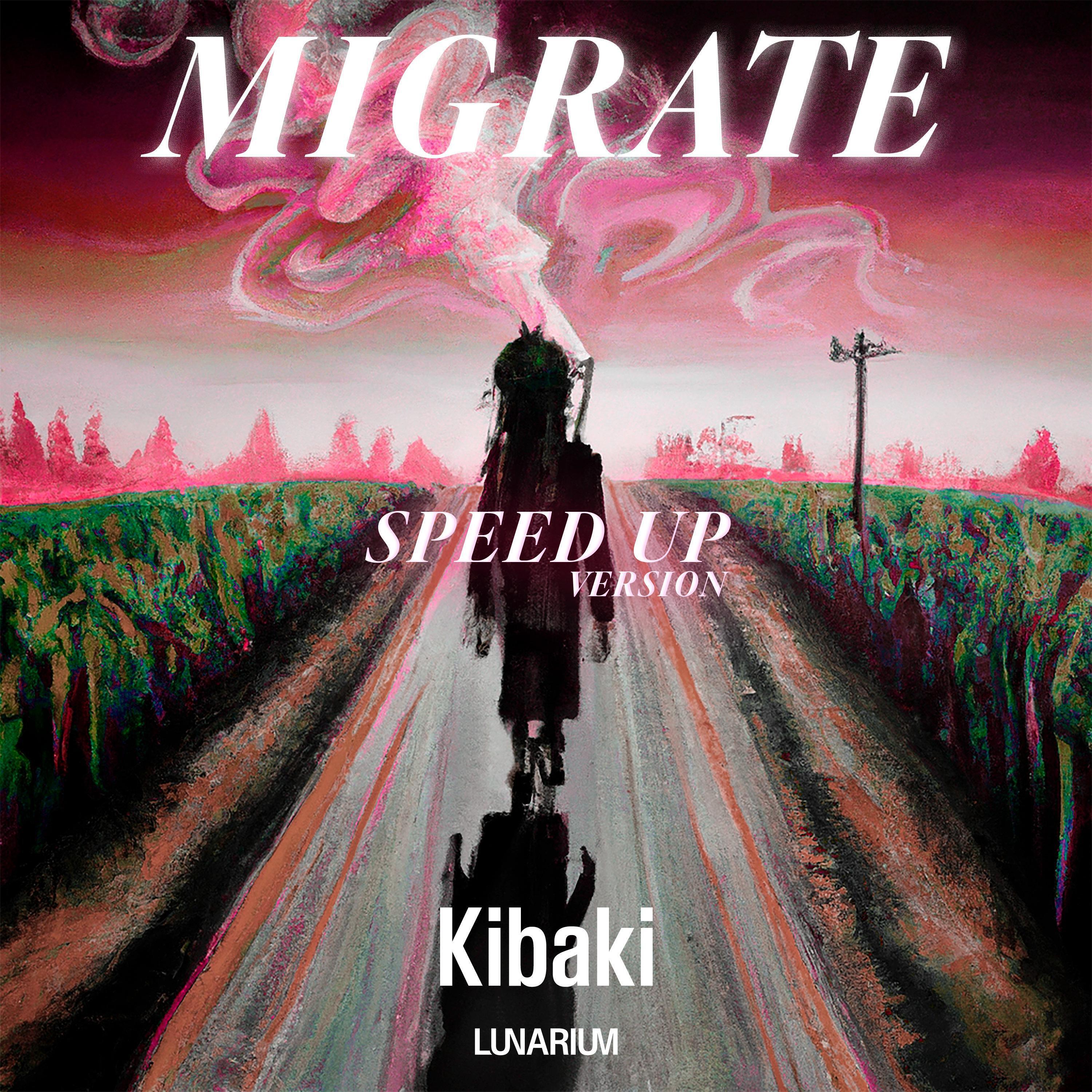 Релиз Migrate (Speed Up)