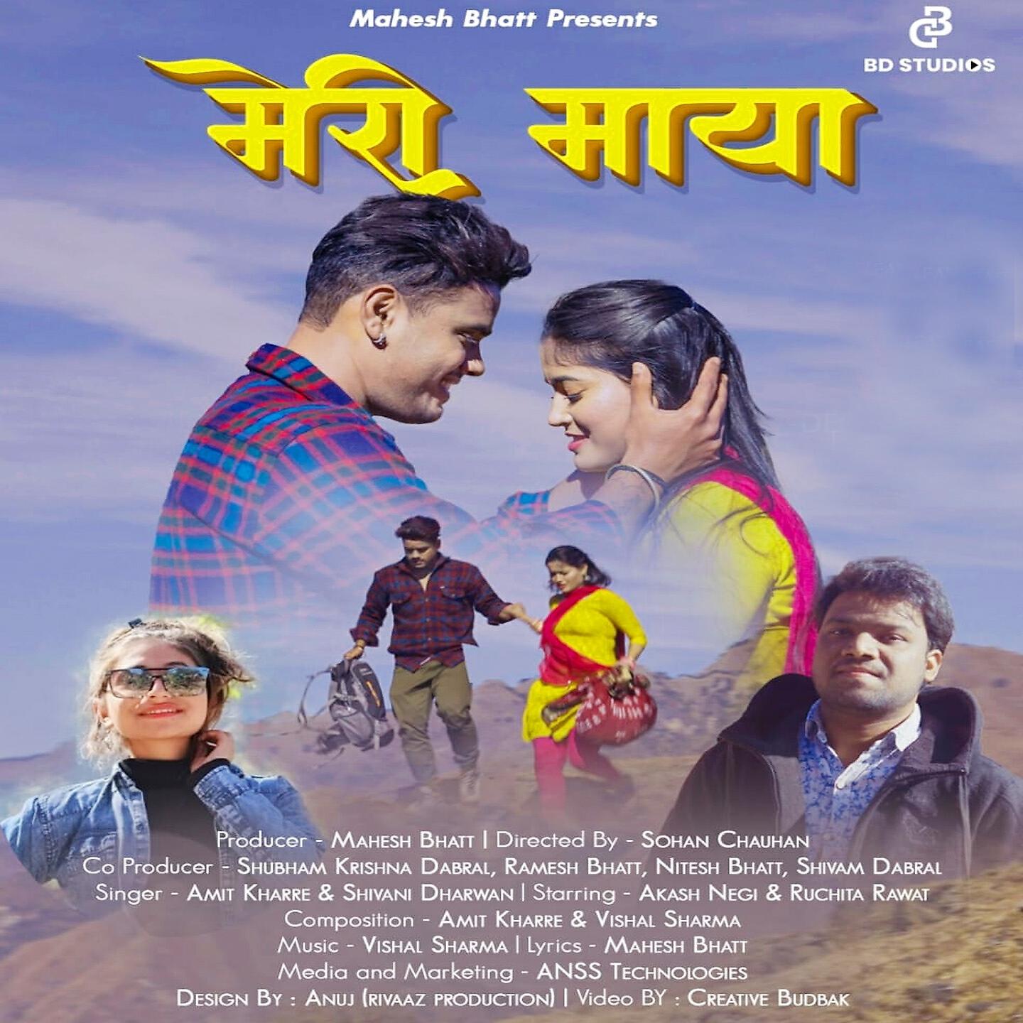 Релиз Meri Maya