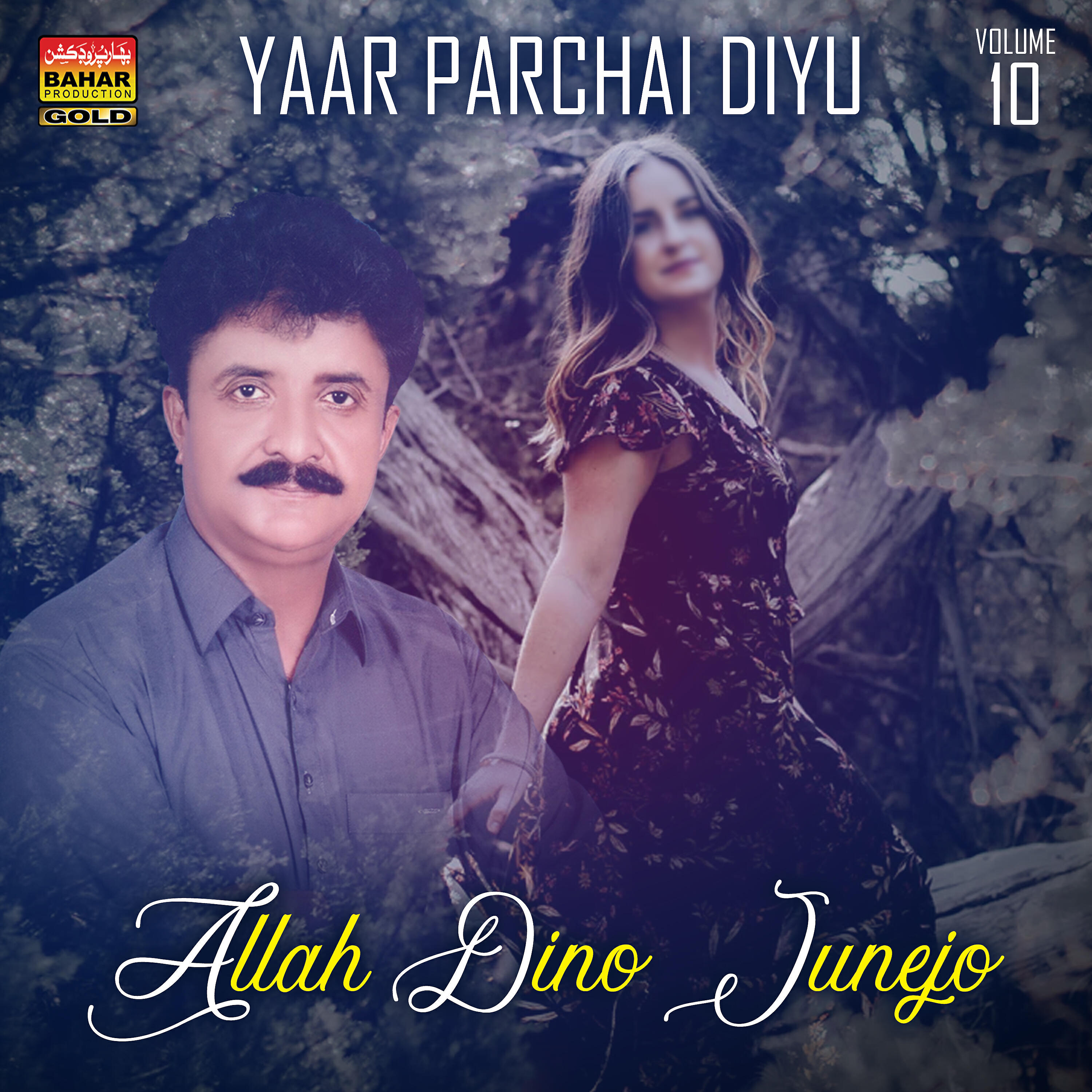 Релиз Yaar Parchai Diyu, Vol. 10