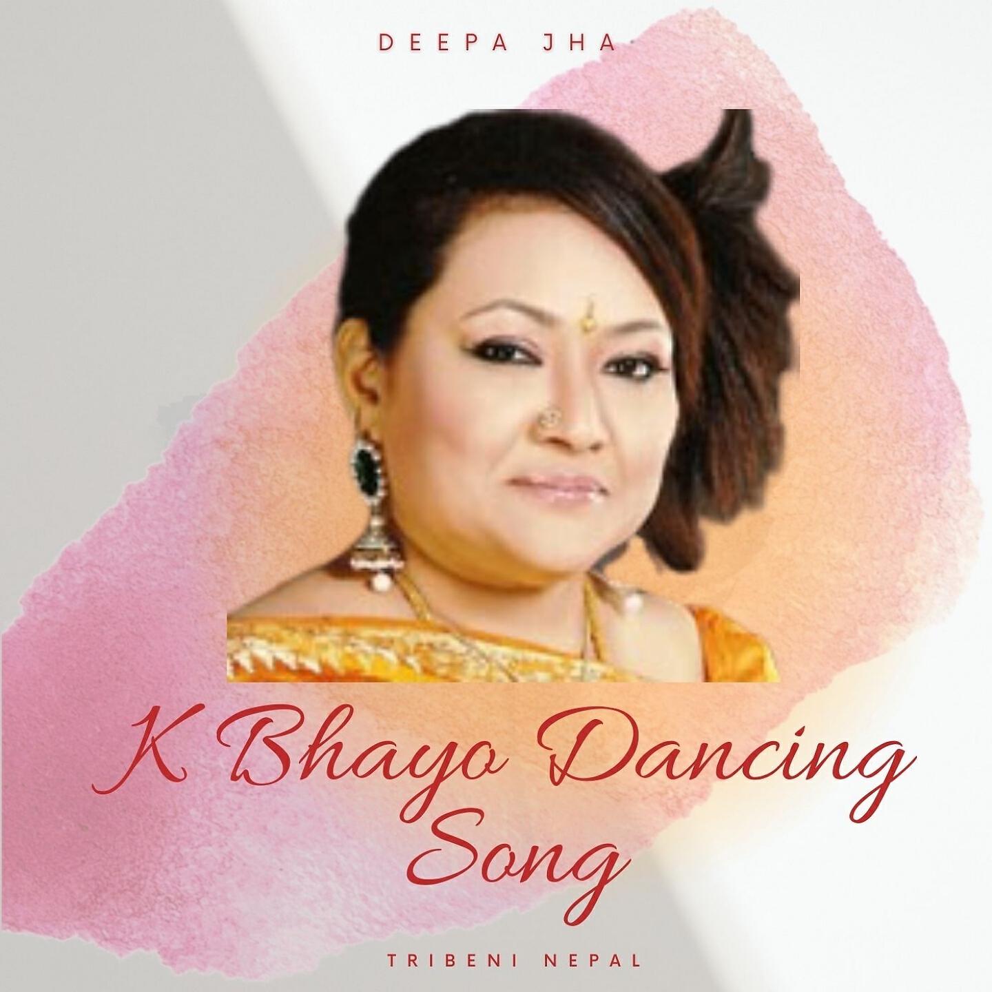 Релиз K Bhayo Dancing Song