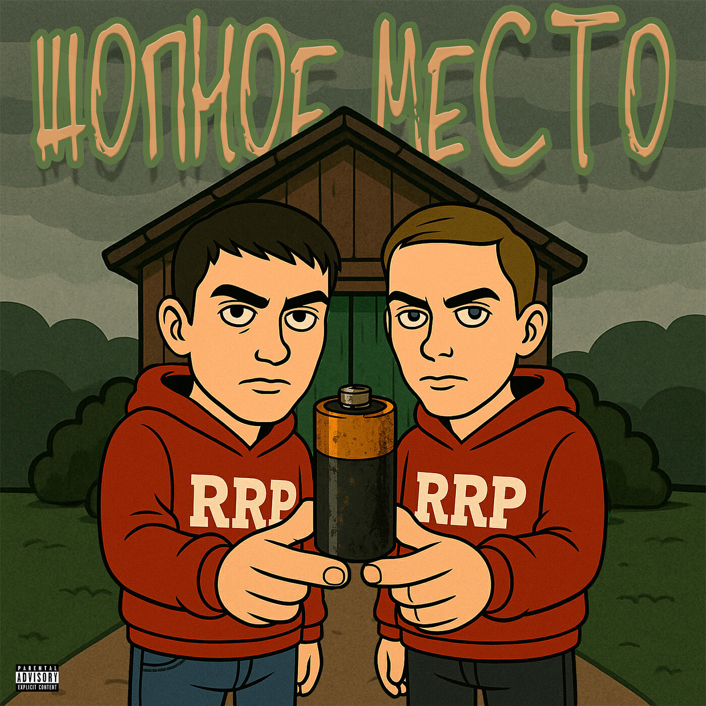 Обложка артиста