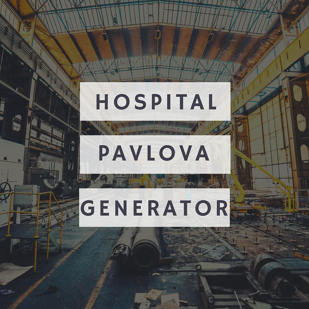 Релиз Generator