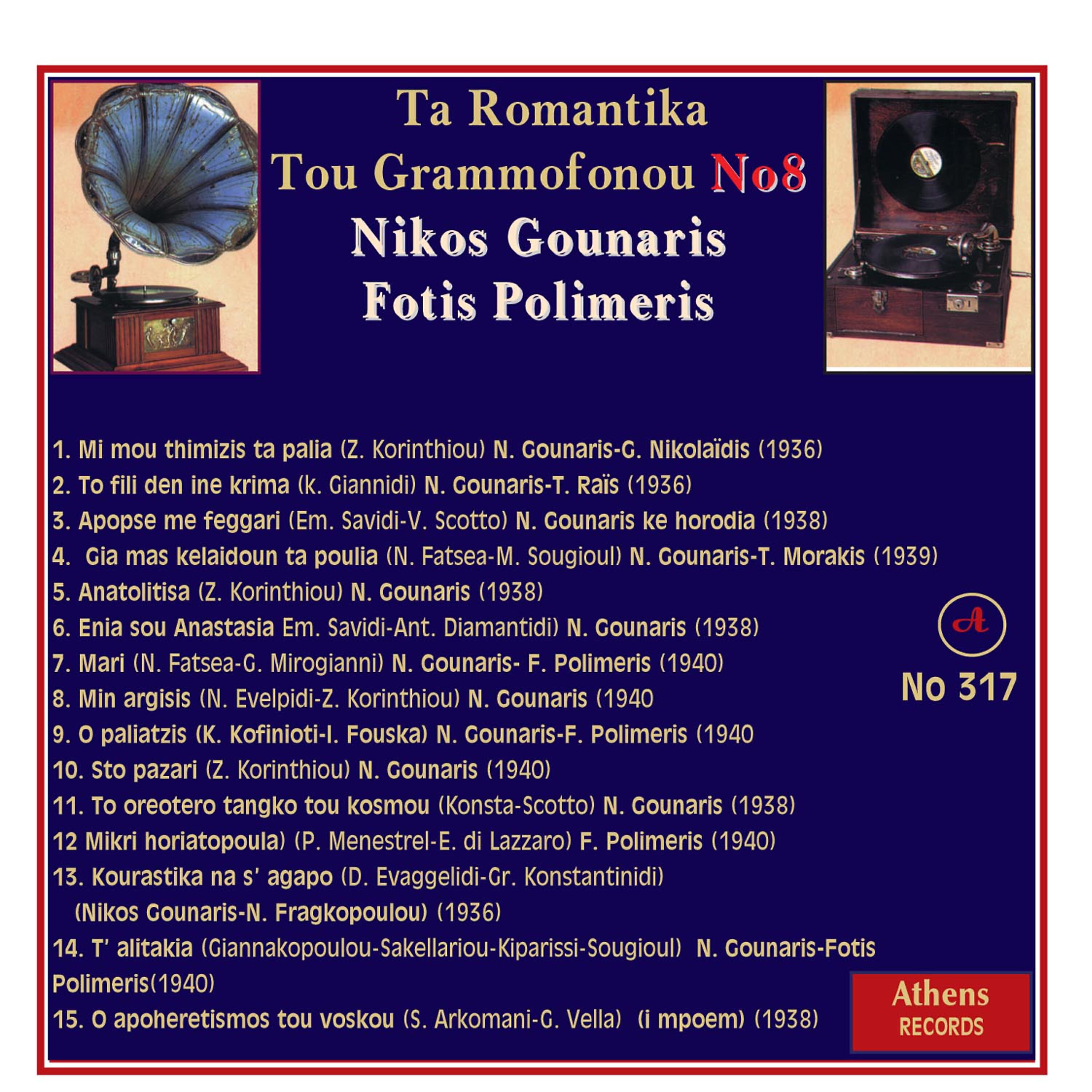 Релиз Ta Romantika Tou Grammofonou, Νο. 8