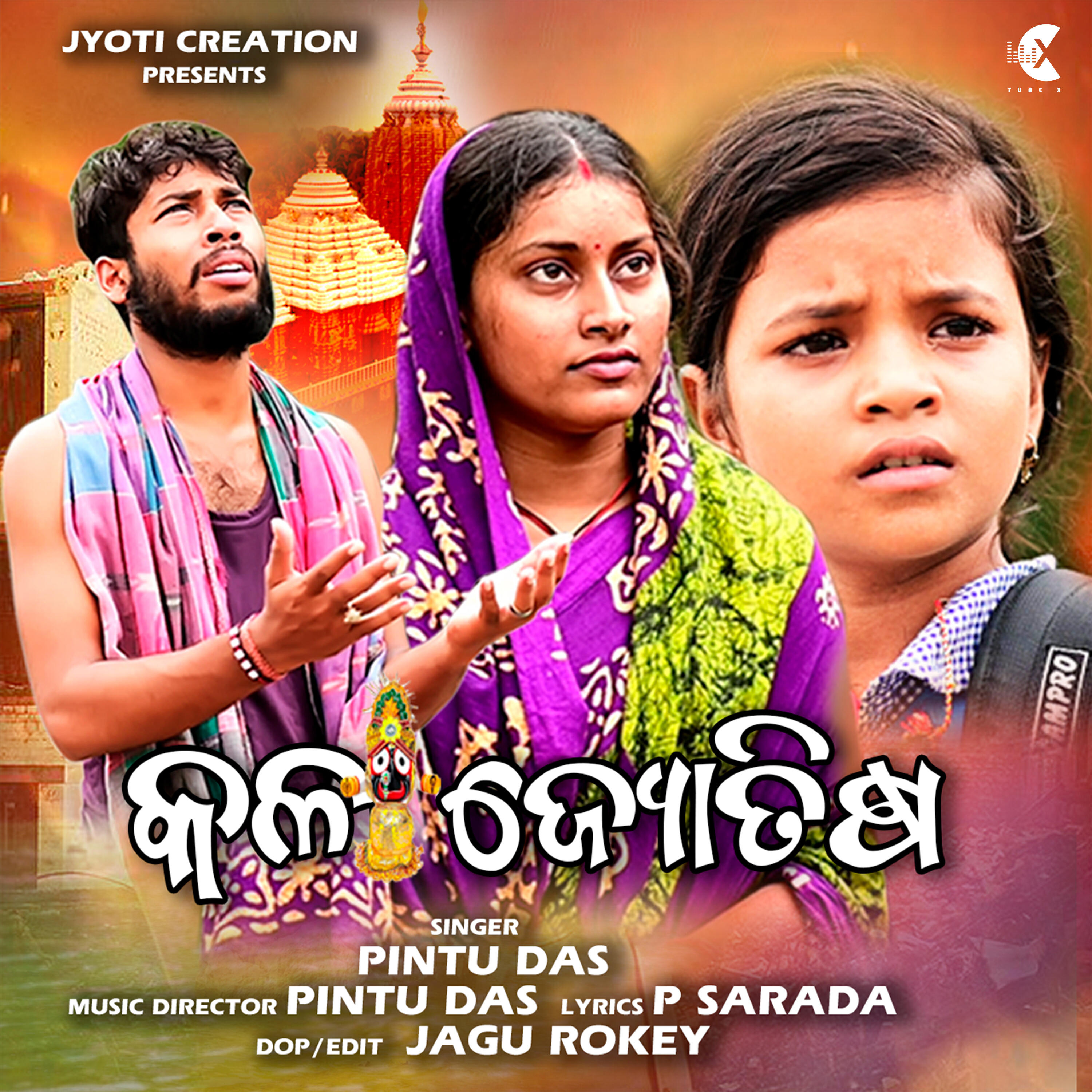 Релиз Kala Jyotisha