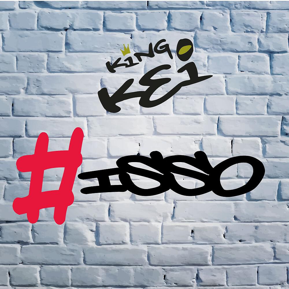 Релиз #isso