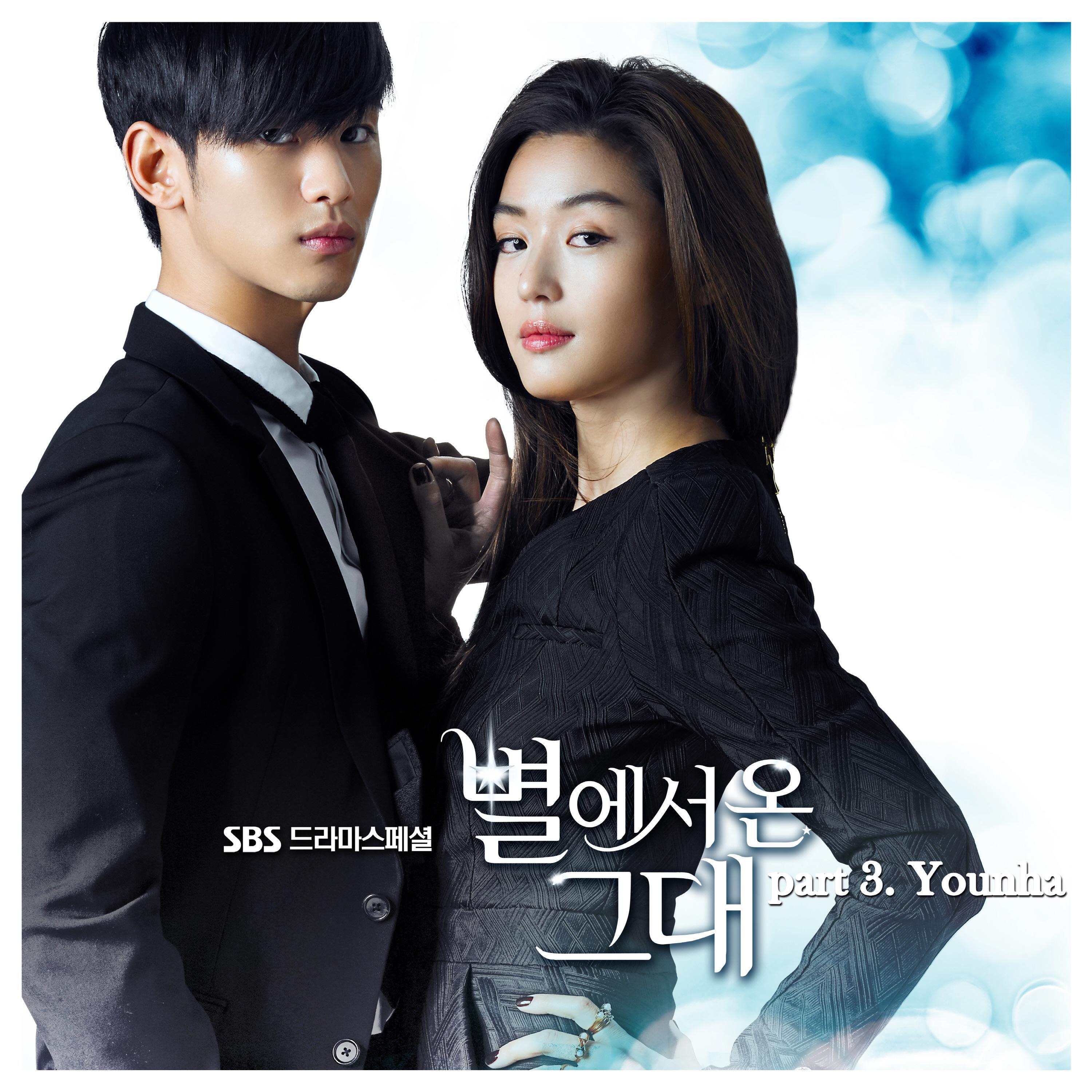 Релиз My Love From the Star (Original Soundtrack) Part 3