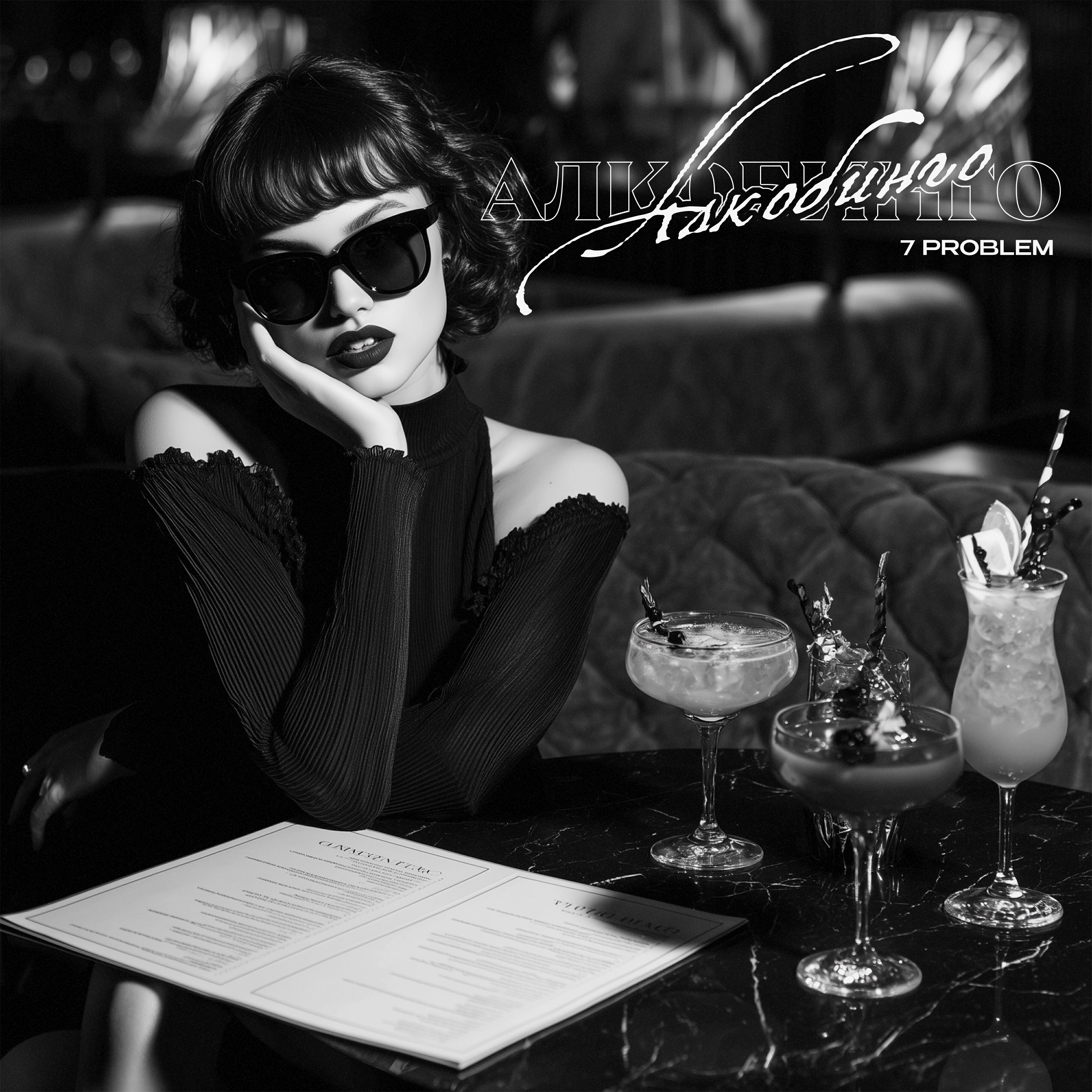 Релиз Алкобинго