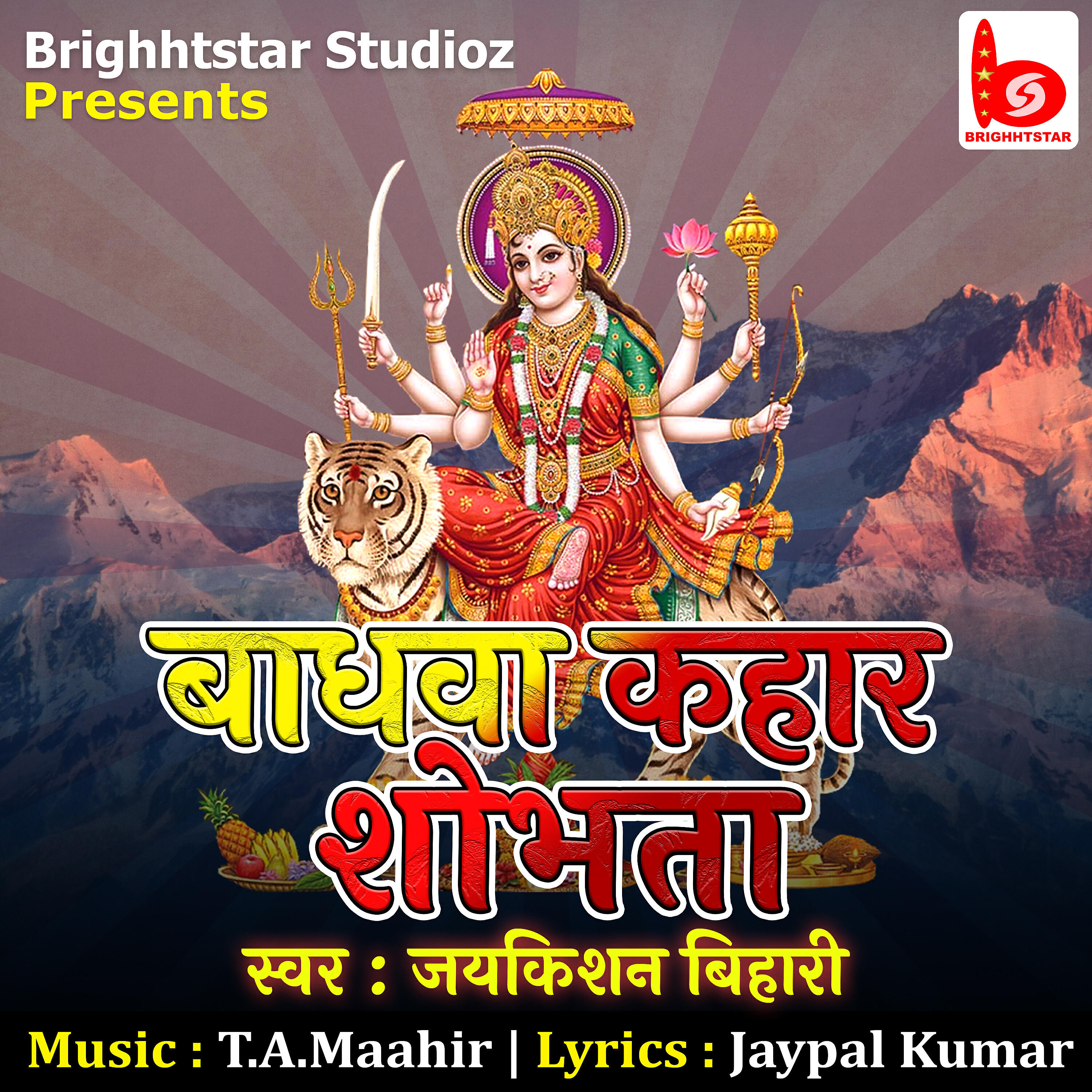 Релиз Baghwa Kahar Sobhata