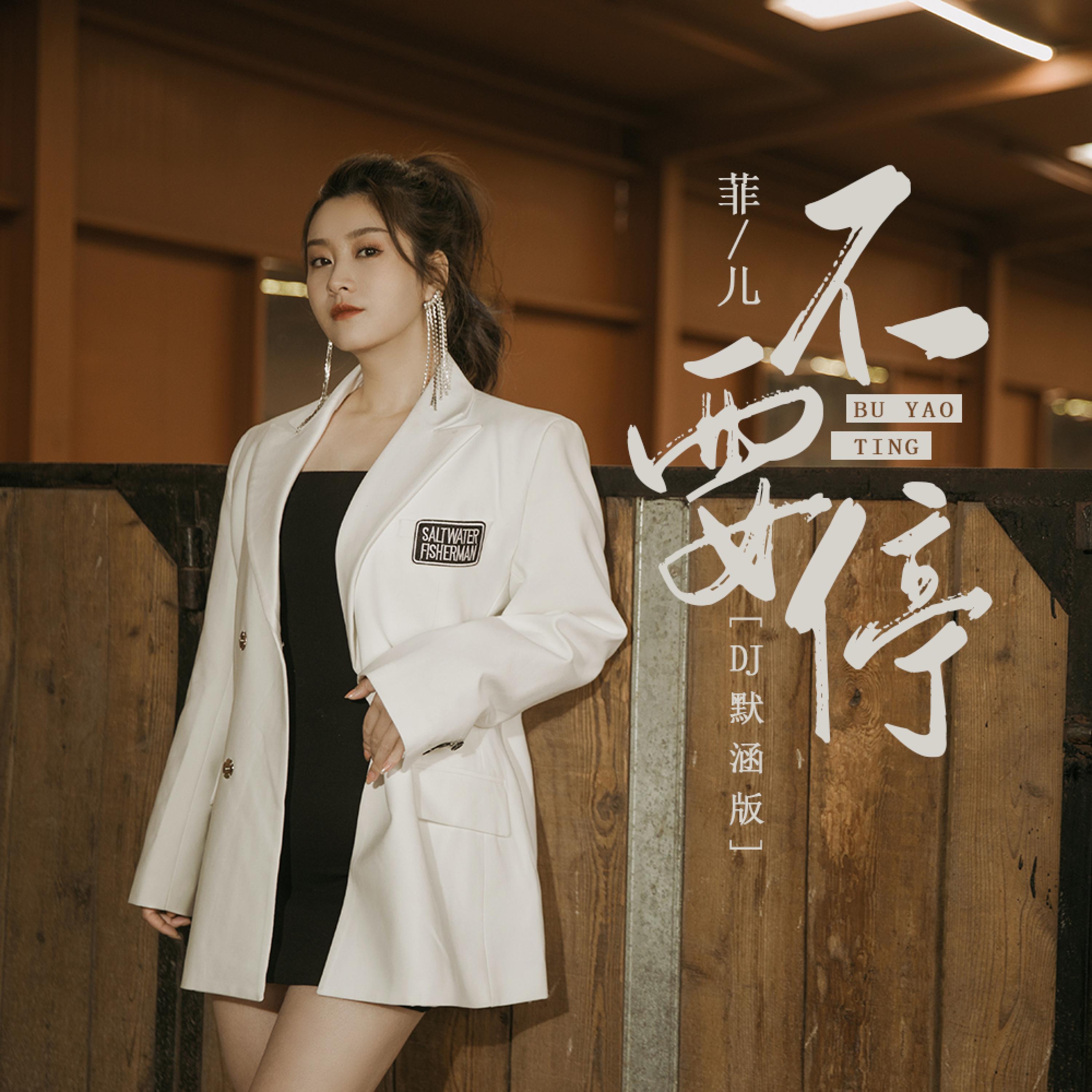 Релиз 不要停