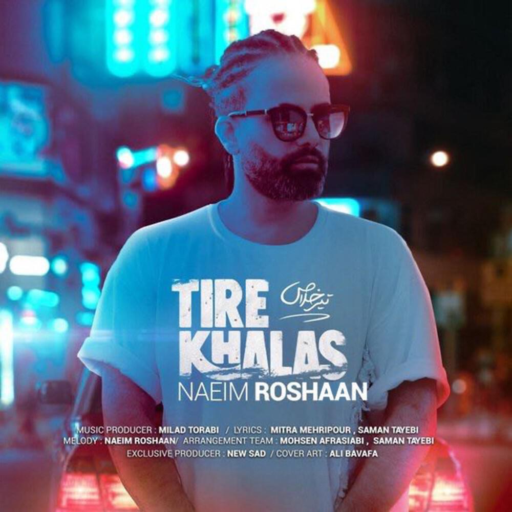 Релиз Tire Khalas