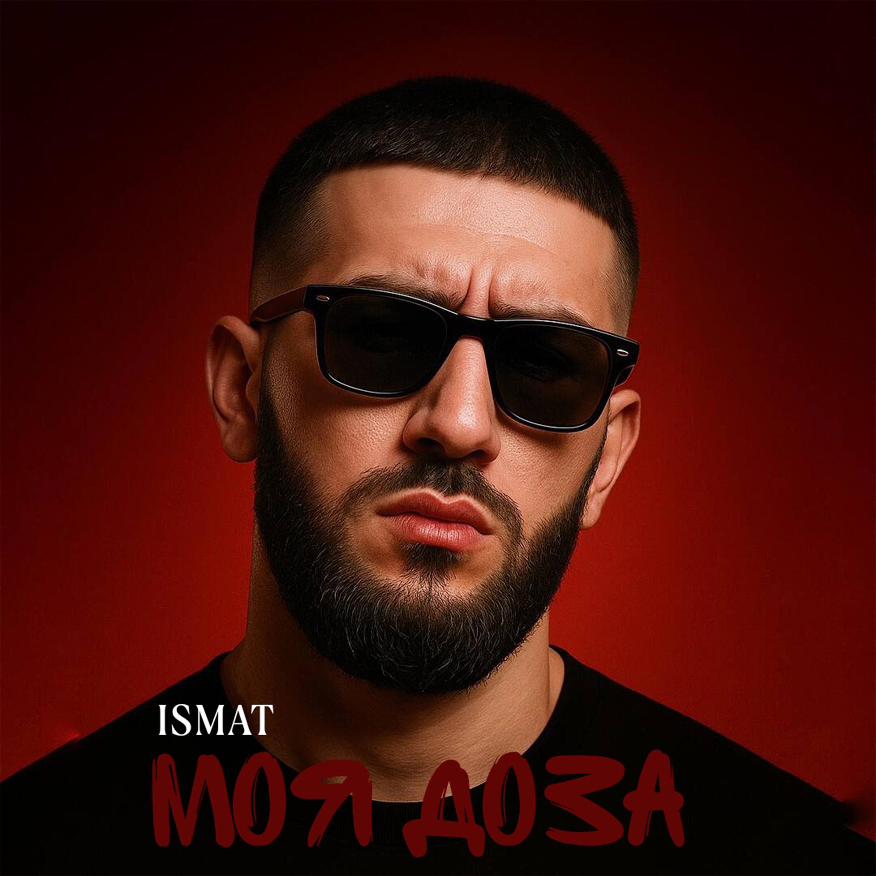 Постер альбома Моя доза