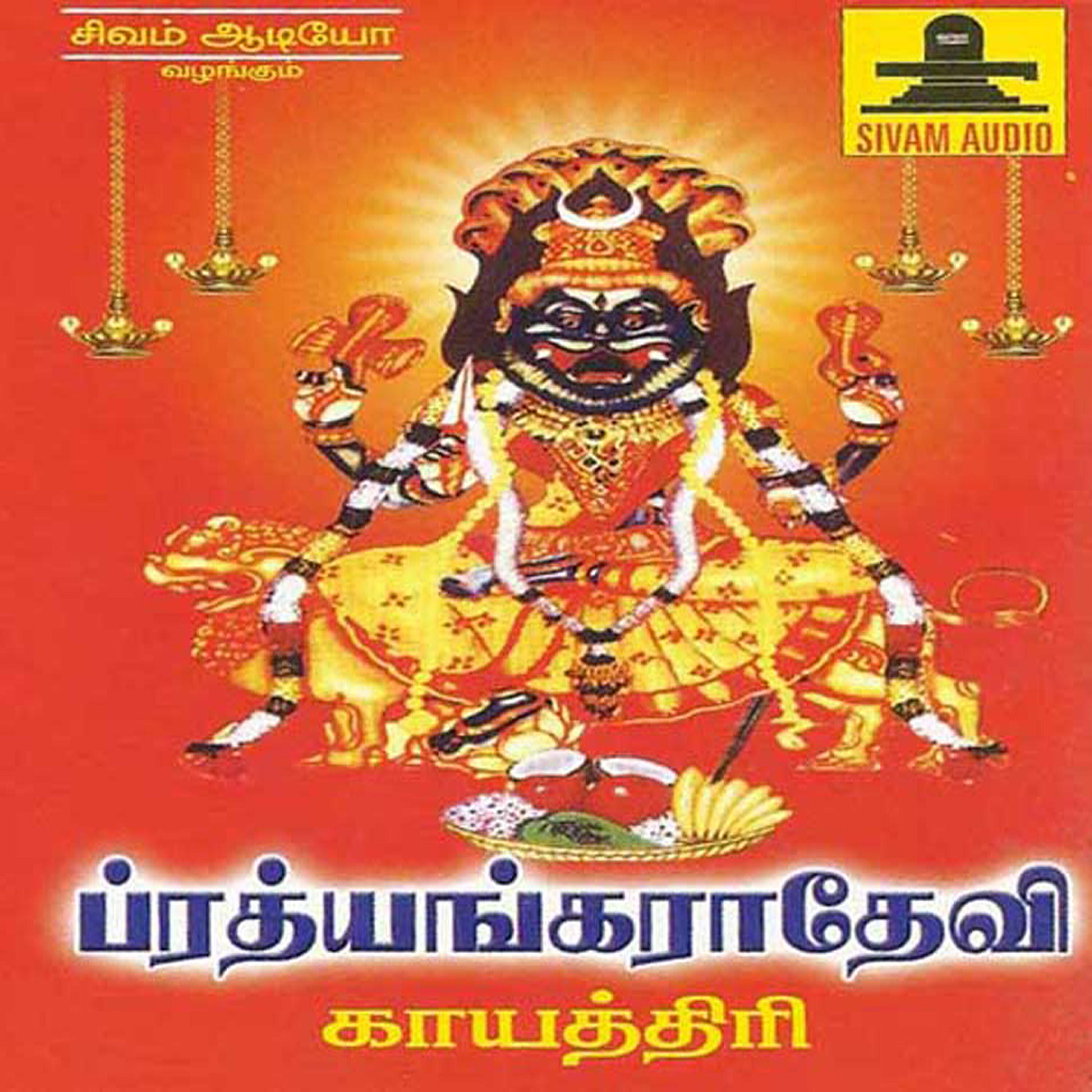 Karpagam