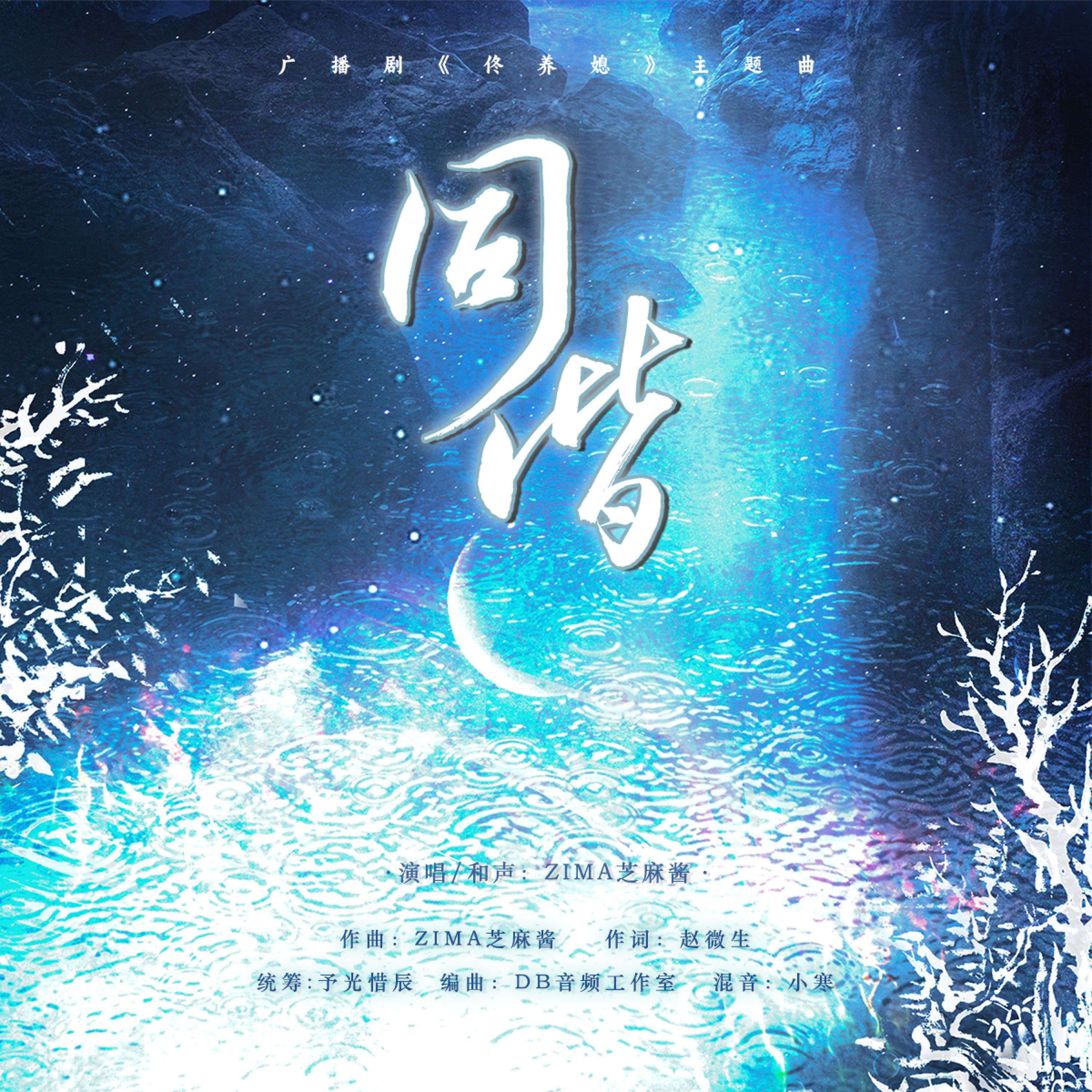 Релиз 同偕