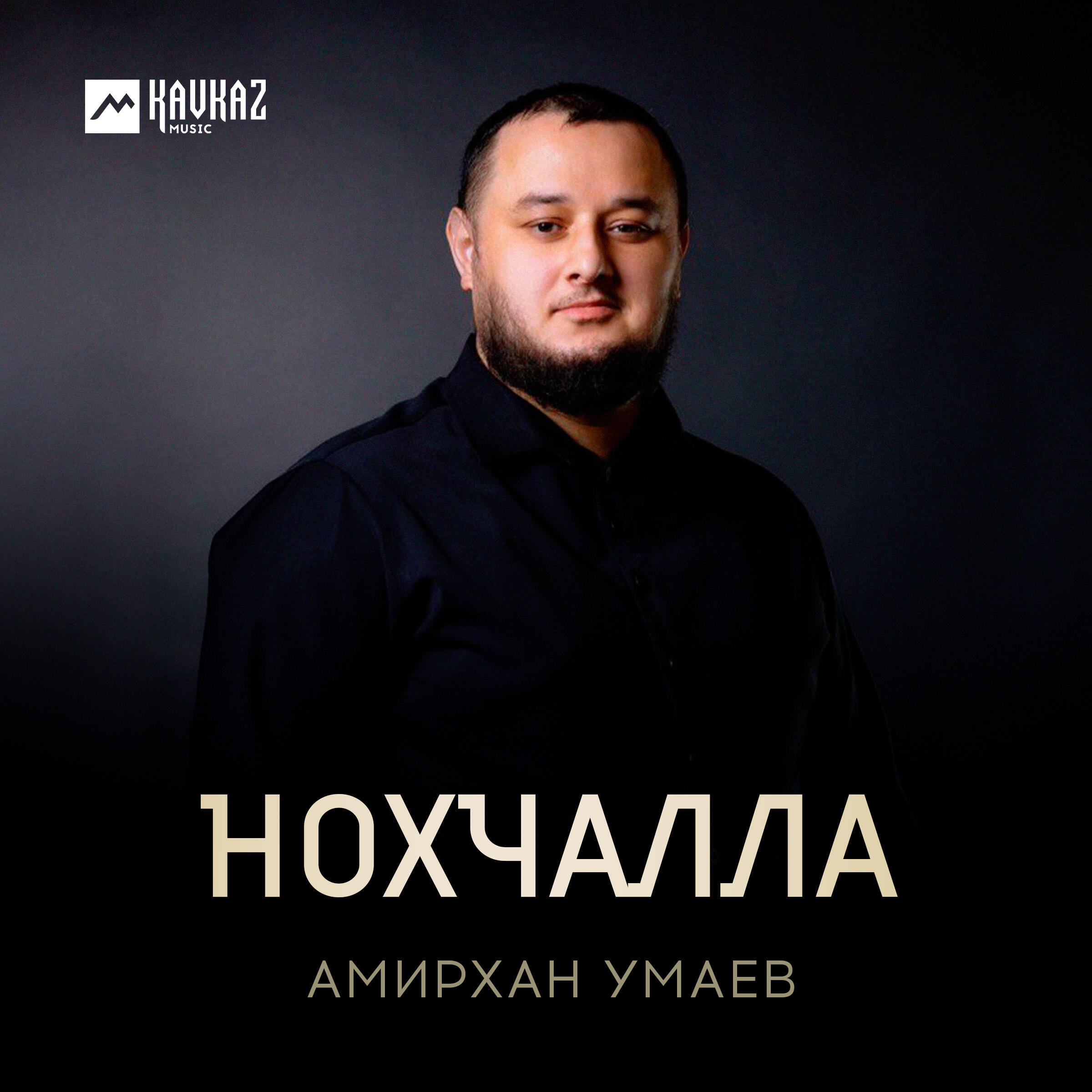 Амирхан Умаев