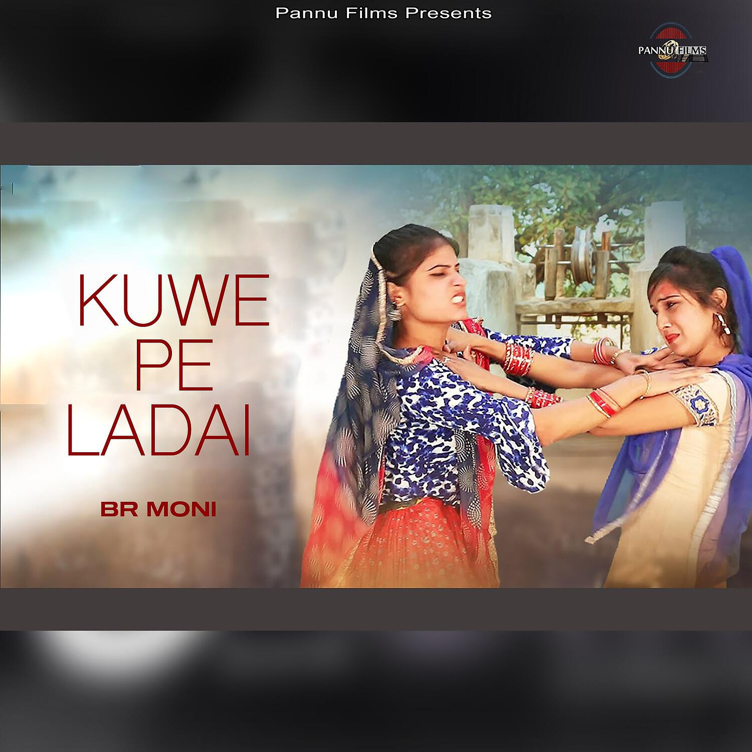 Релиз Kuwe Pe Ladai