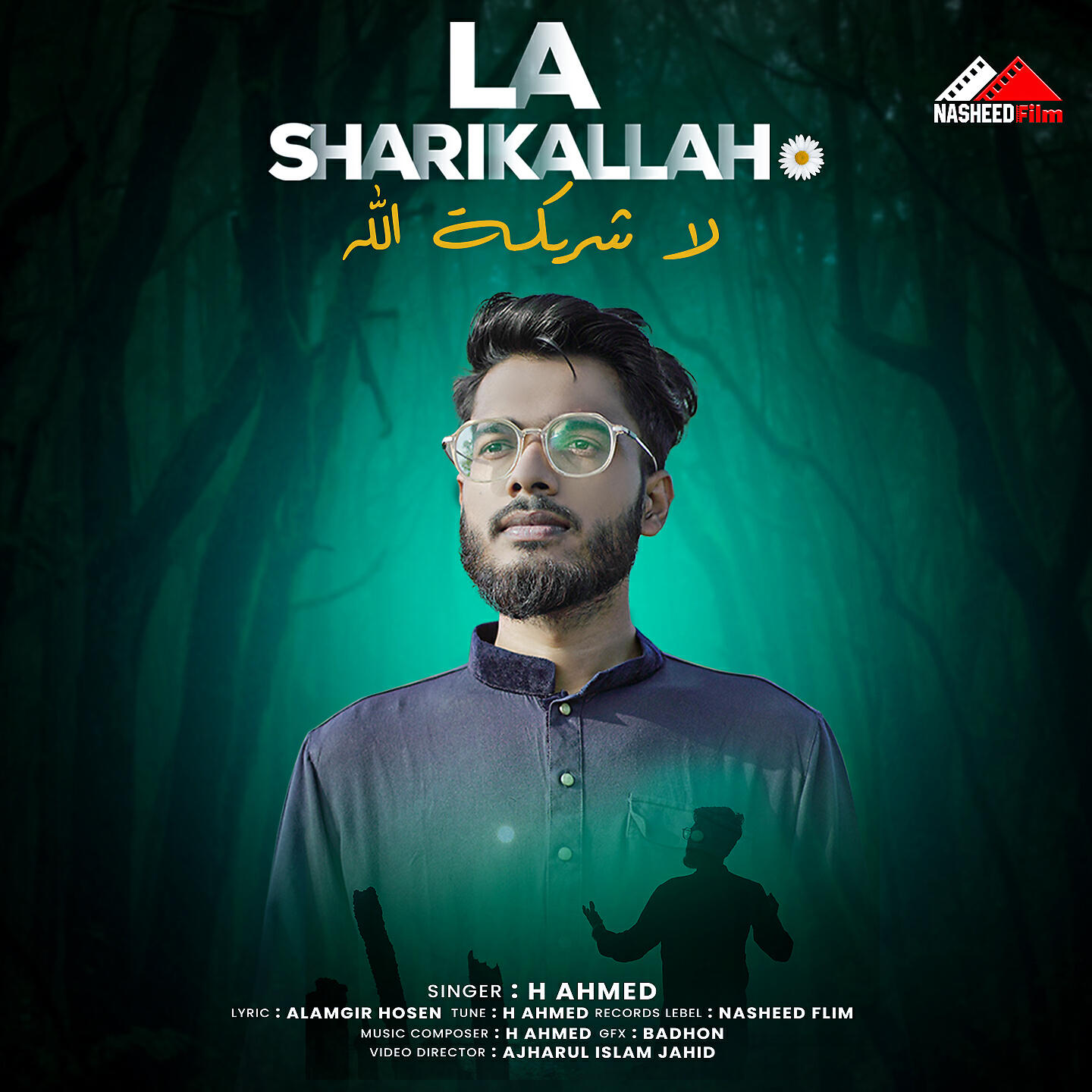 Релиз La Sharikallah