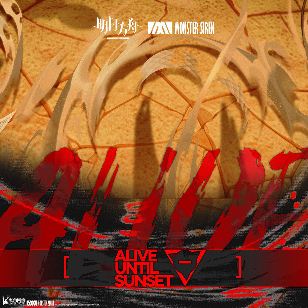 Релиз ALIVE