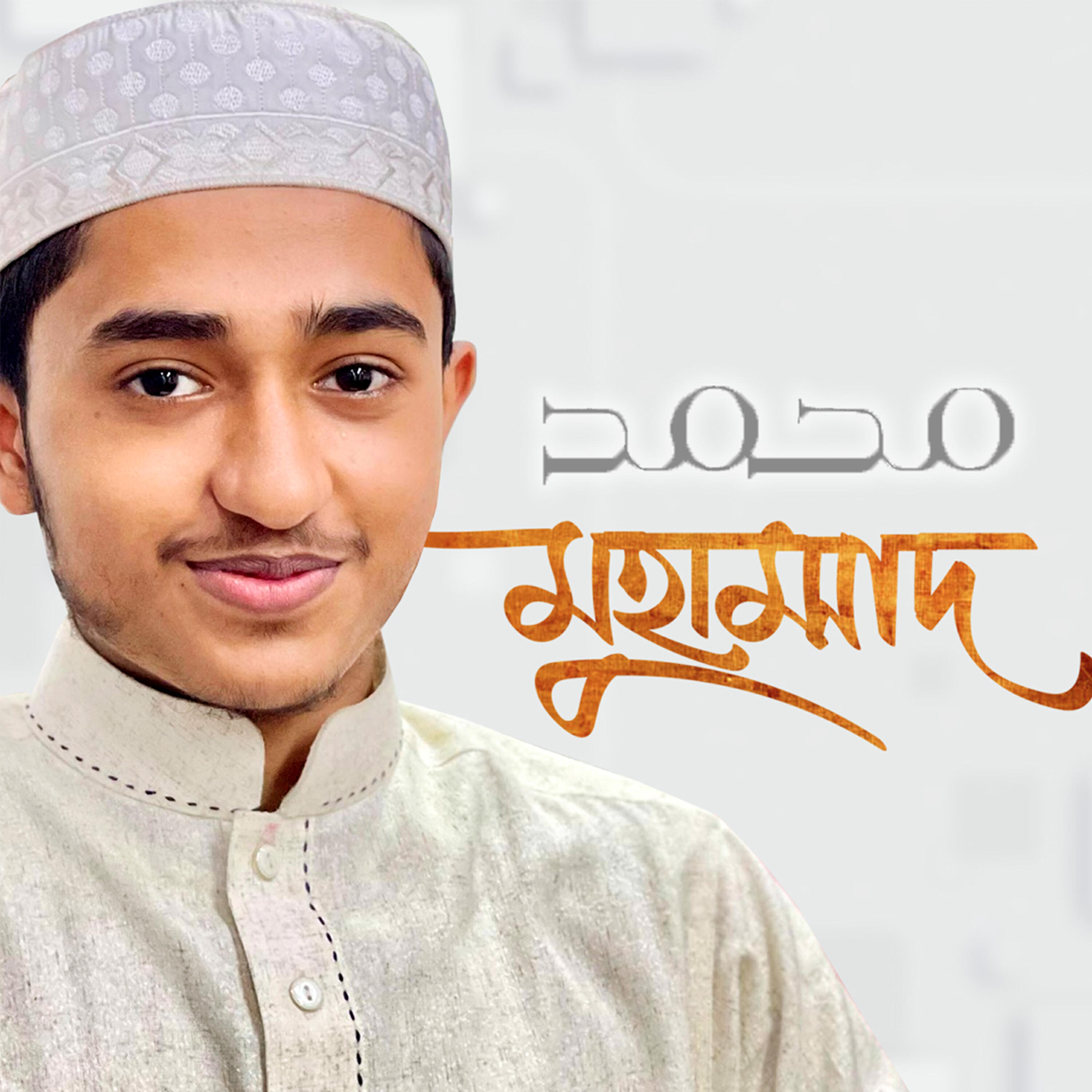 Релиз Muhammad SAW