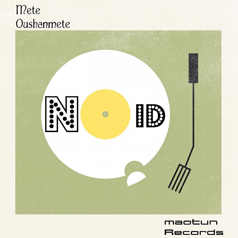 Релиз No ID