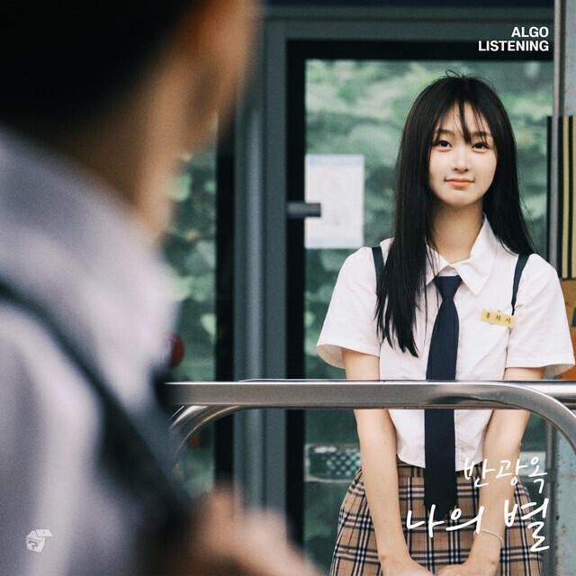 Ban Gwang Ok