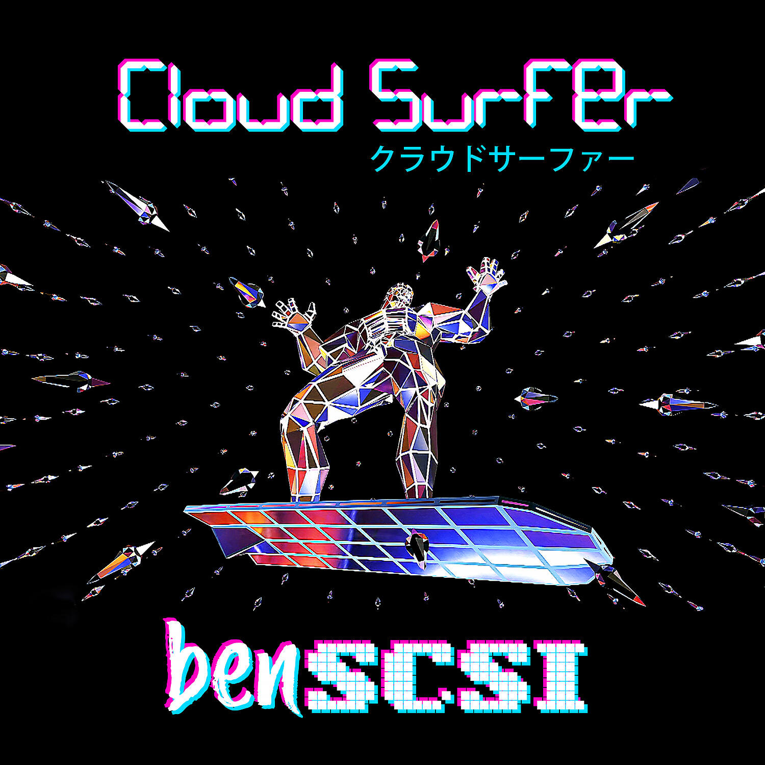 Релиз Cloud Surfer