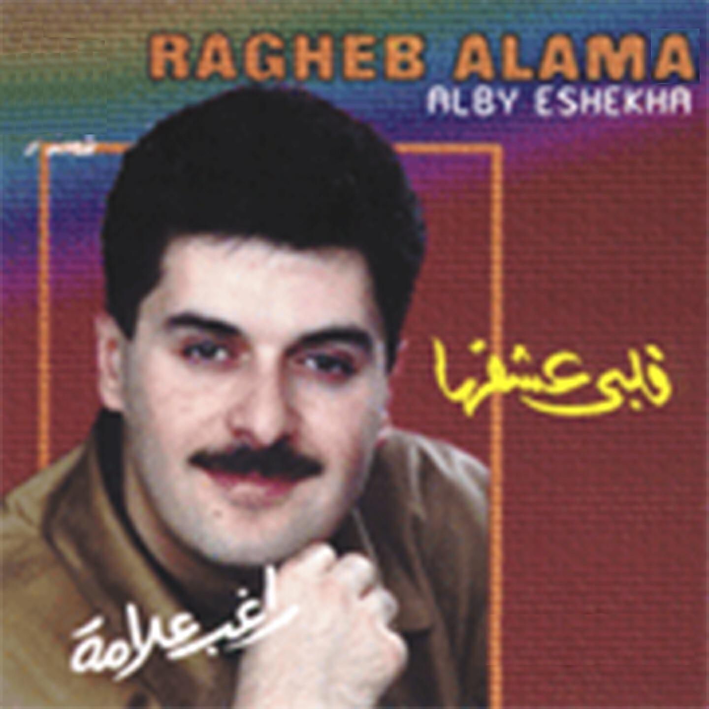Релиз Alby Eshekha