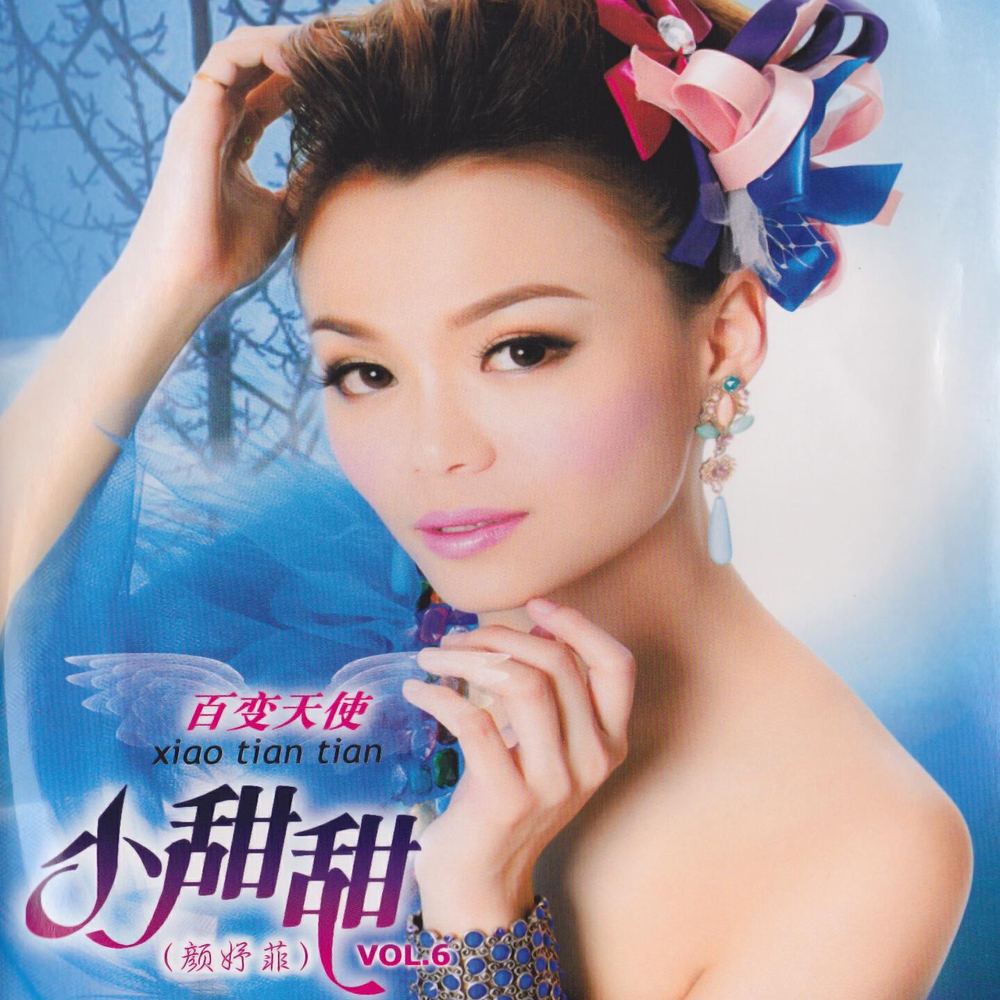 Релиз 小甜甜, 第六集