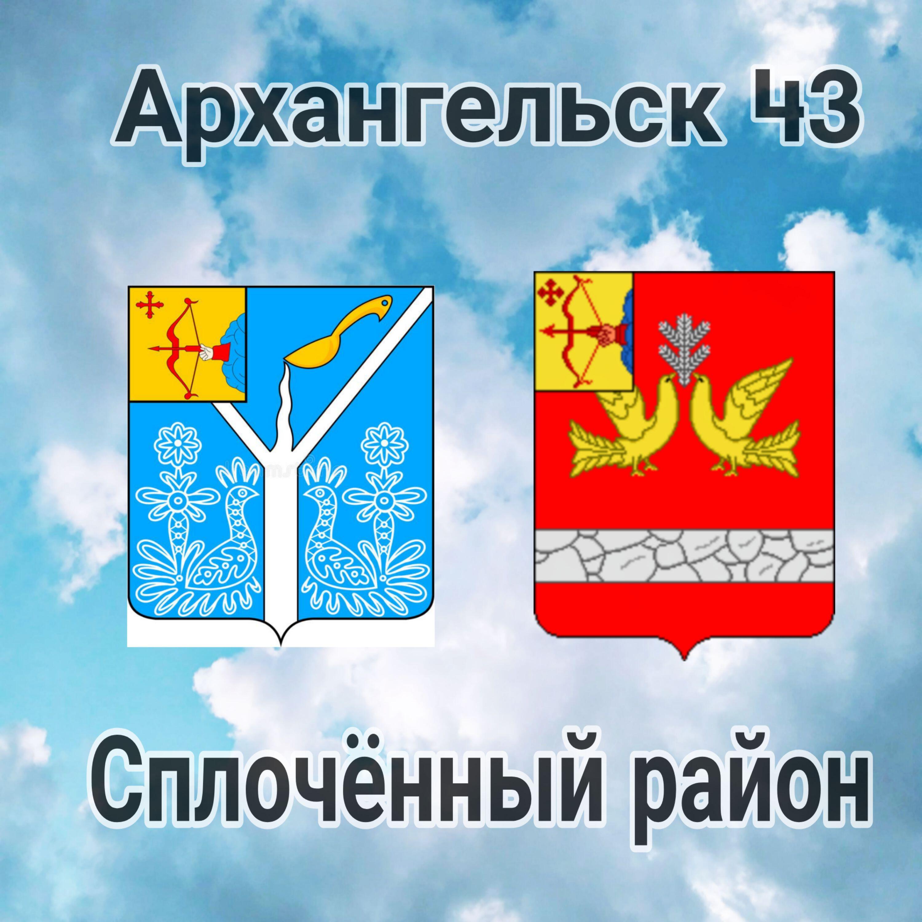Релиз Сплочённый район