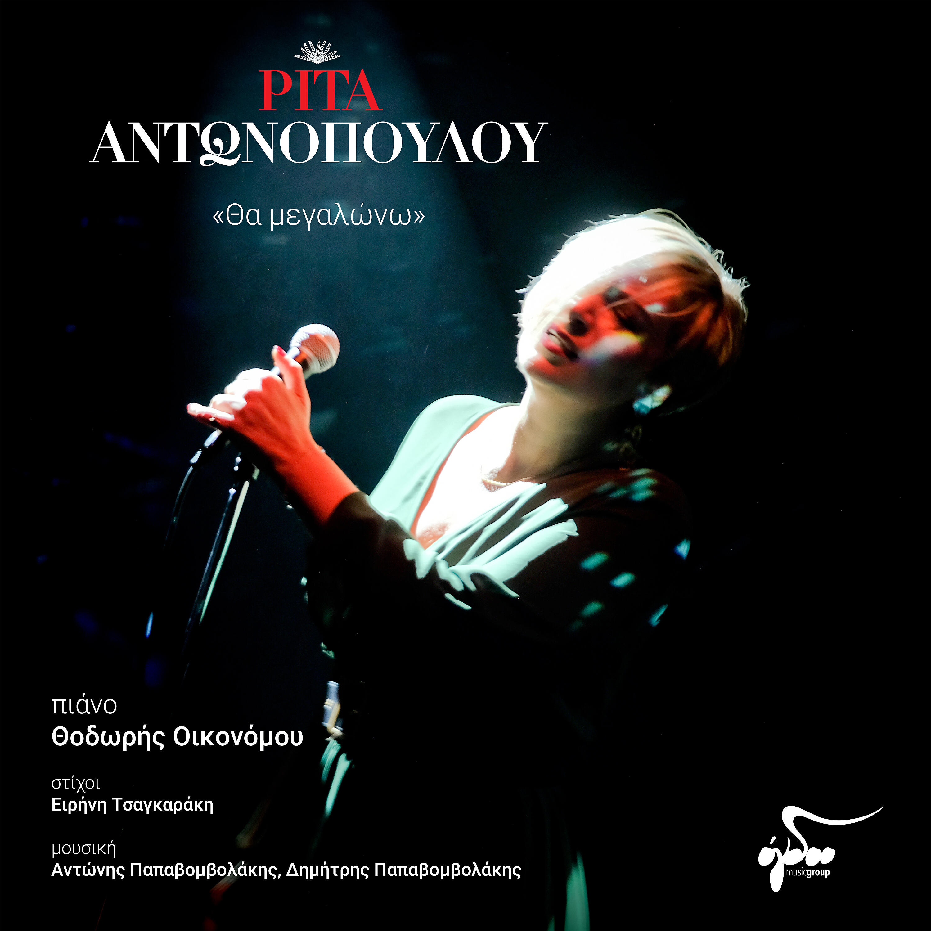 Релиз Tha Megalono (Live)
