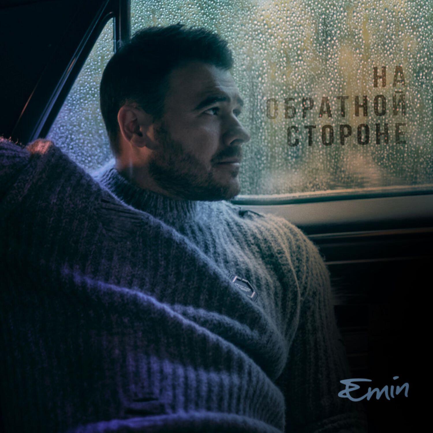 Релиз на обратной стороне