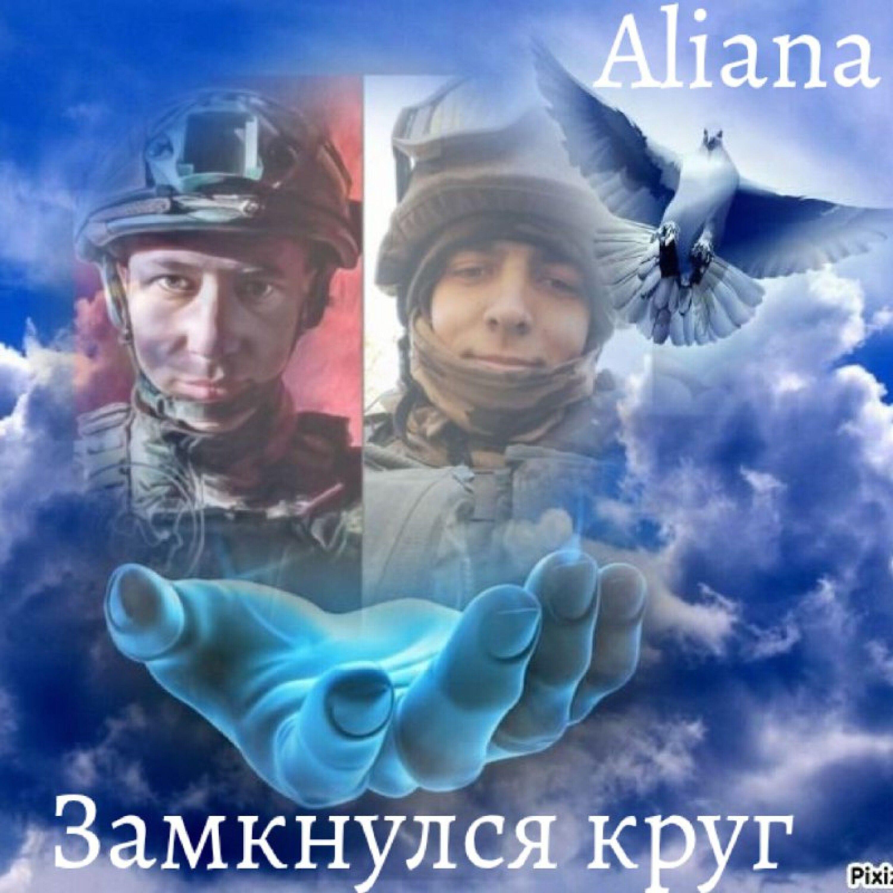 Релиз Замкнулся круг