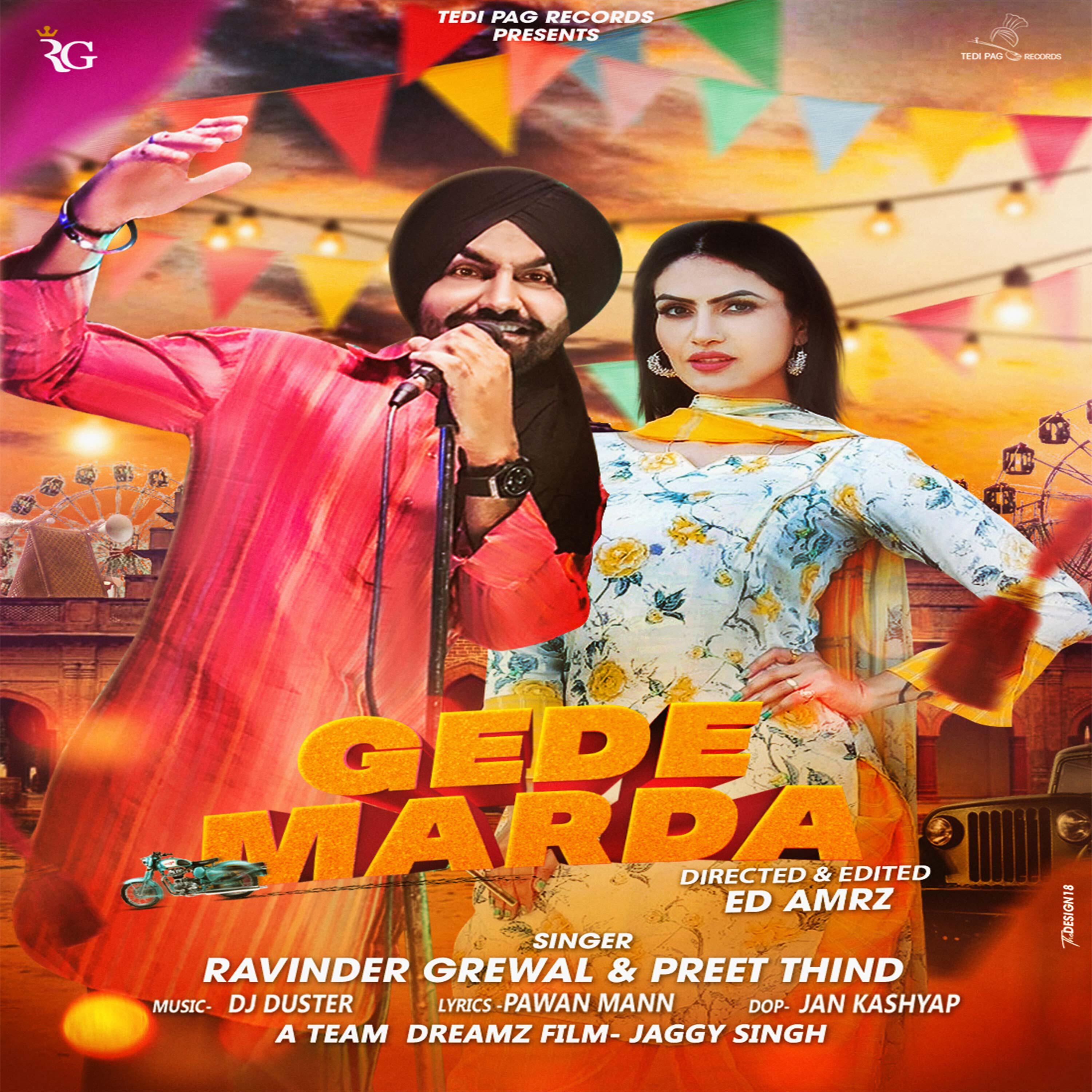 Релиз Gede Marda