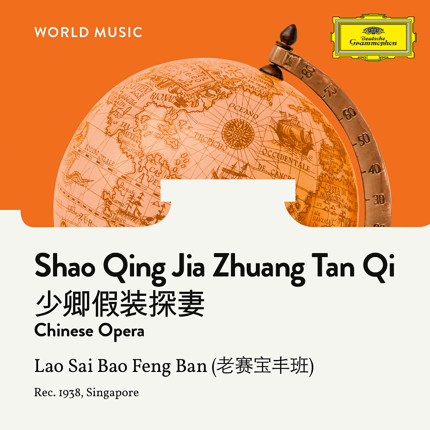 Lao Sai Bao Feng Ban