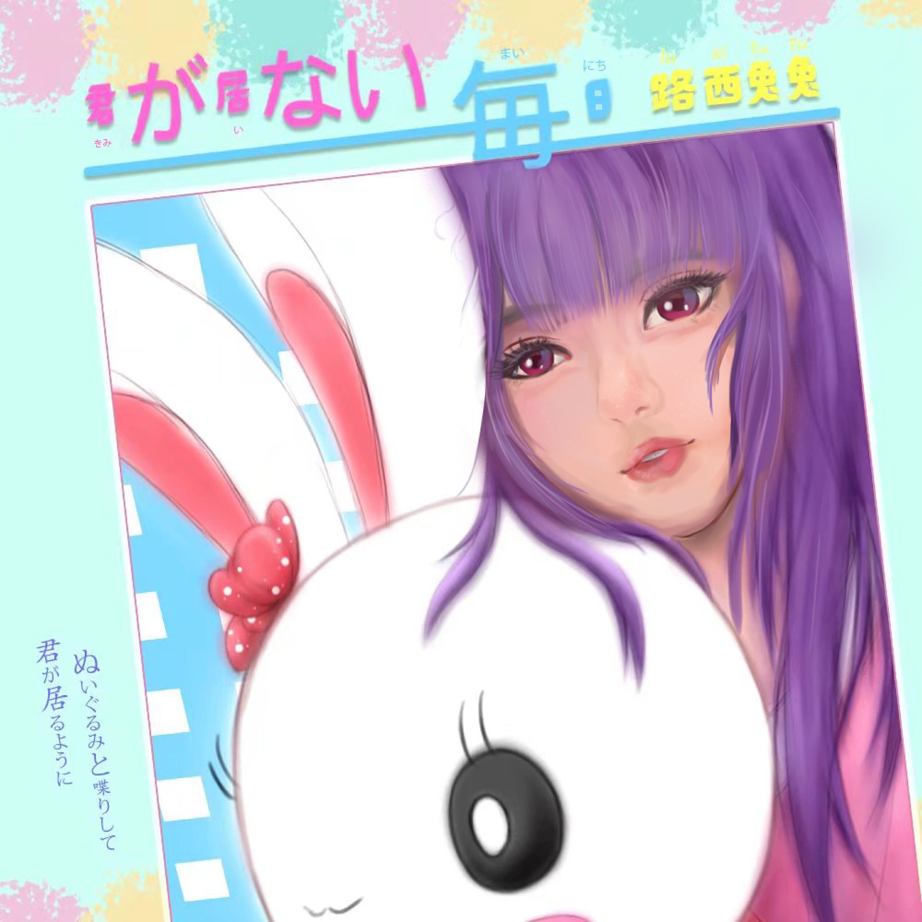 Релиз 君がいない毎日