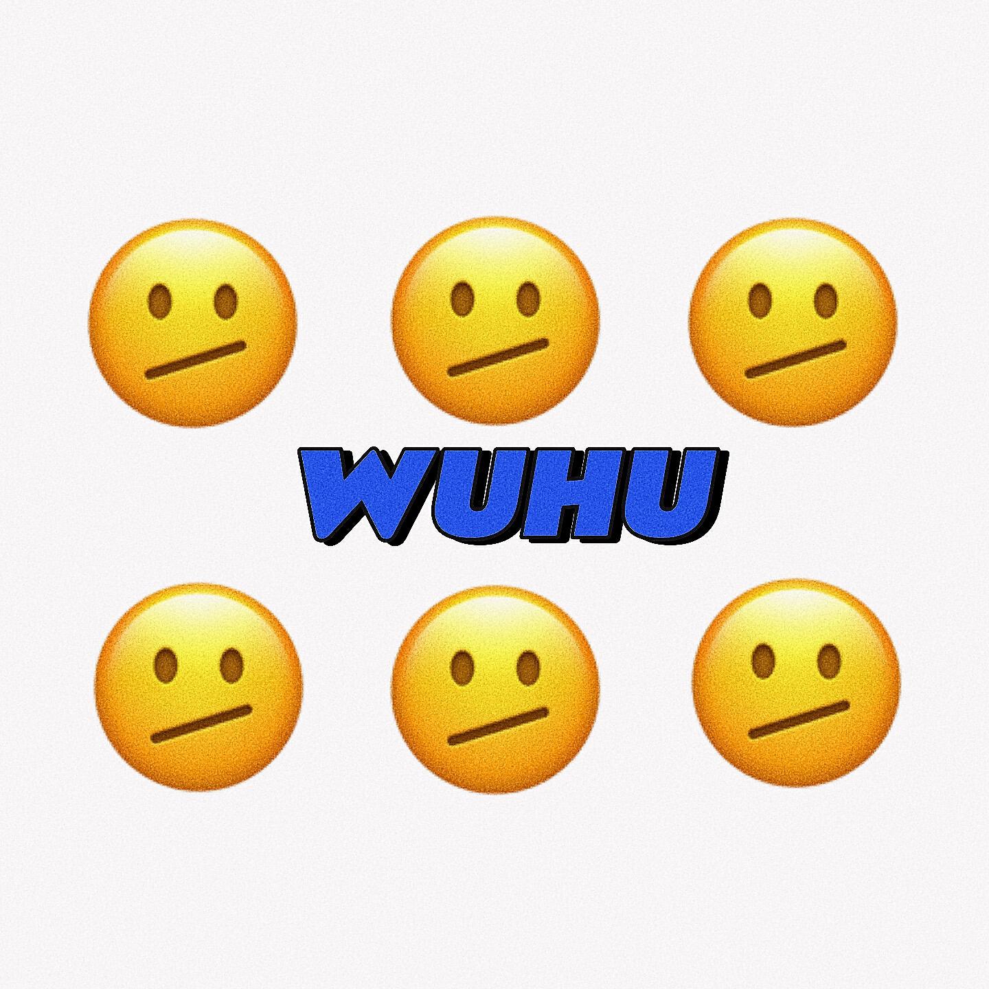 Релиз 芜湖
