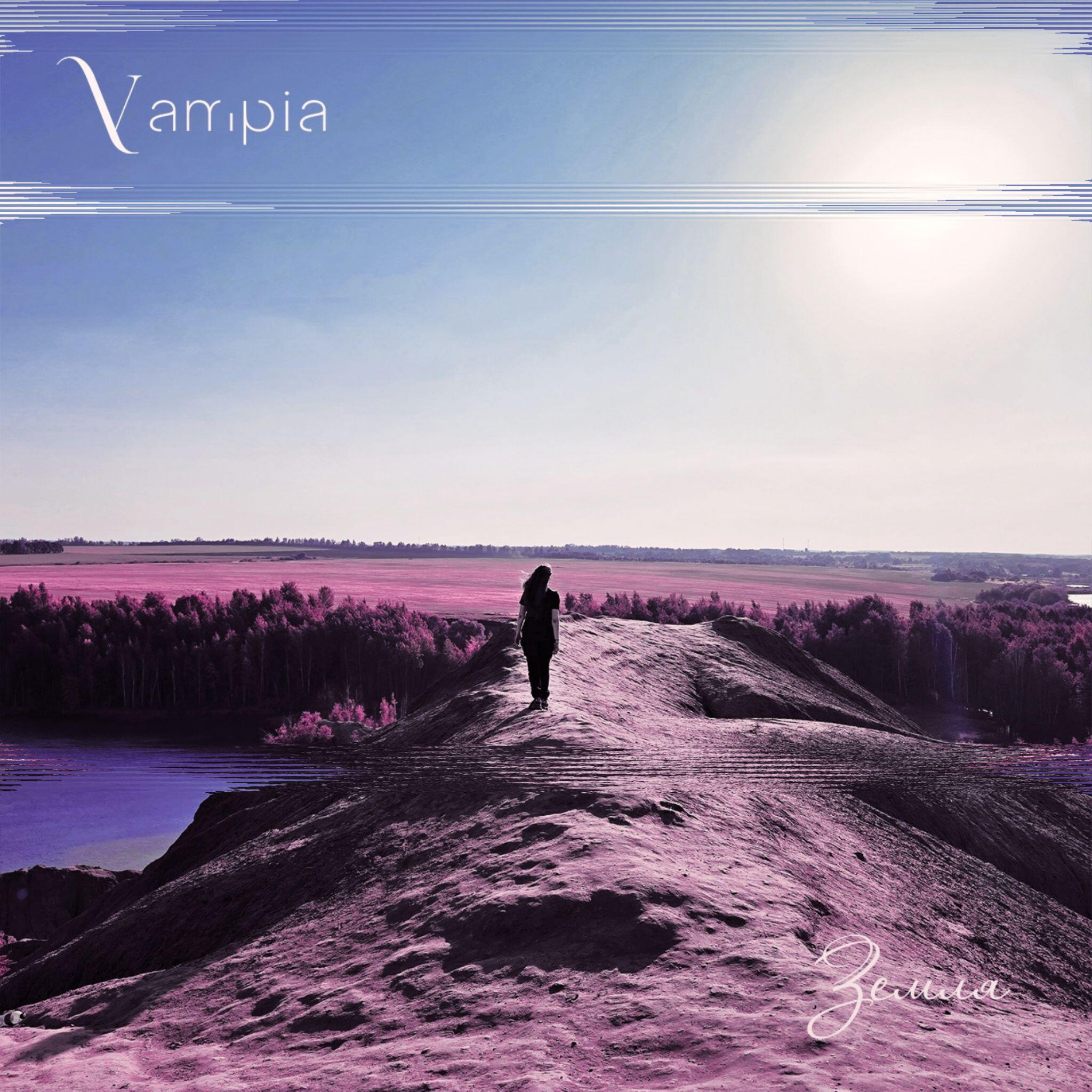 Релиз Земля