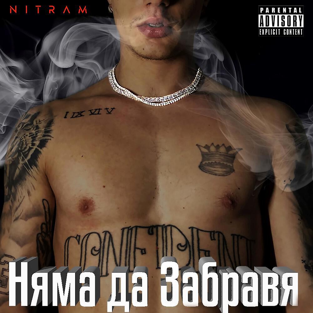 Обложка альбома